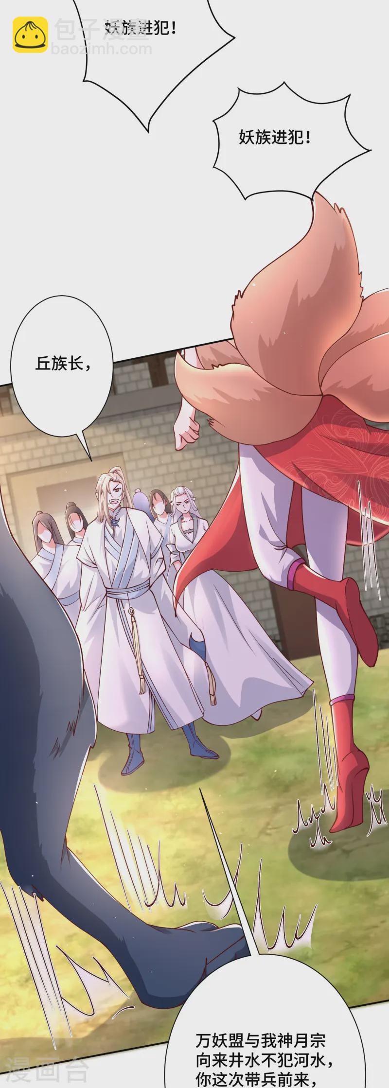 第296话 我是你的恋人-第305话