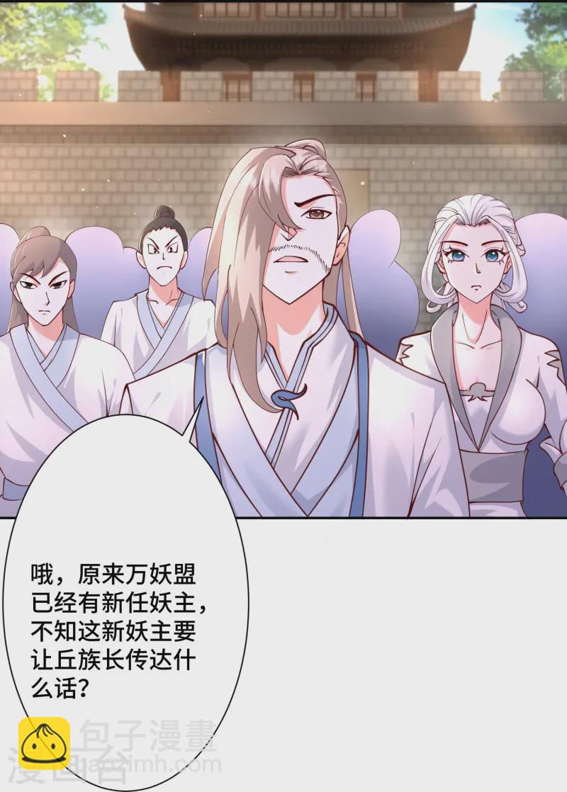 第296话 我是你的恋人-第305话