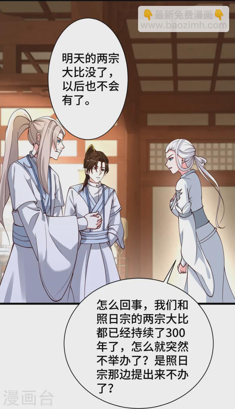第296话 我是你的恋人-第305话