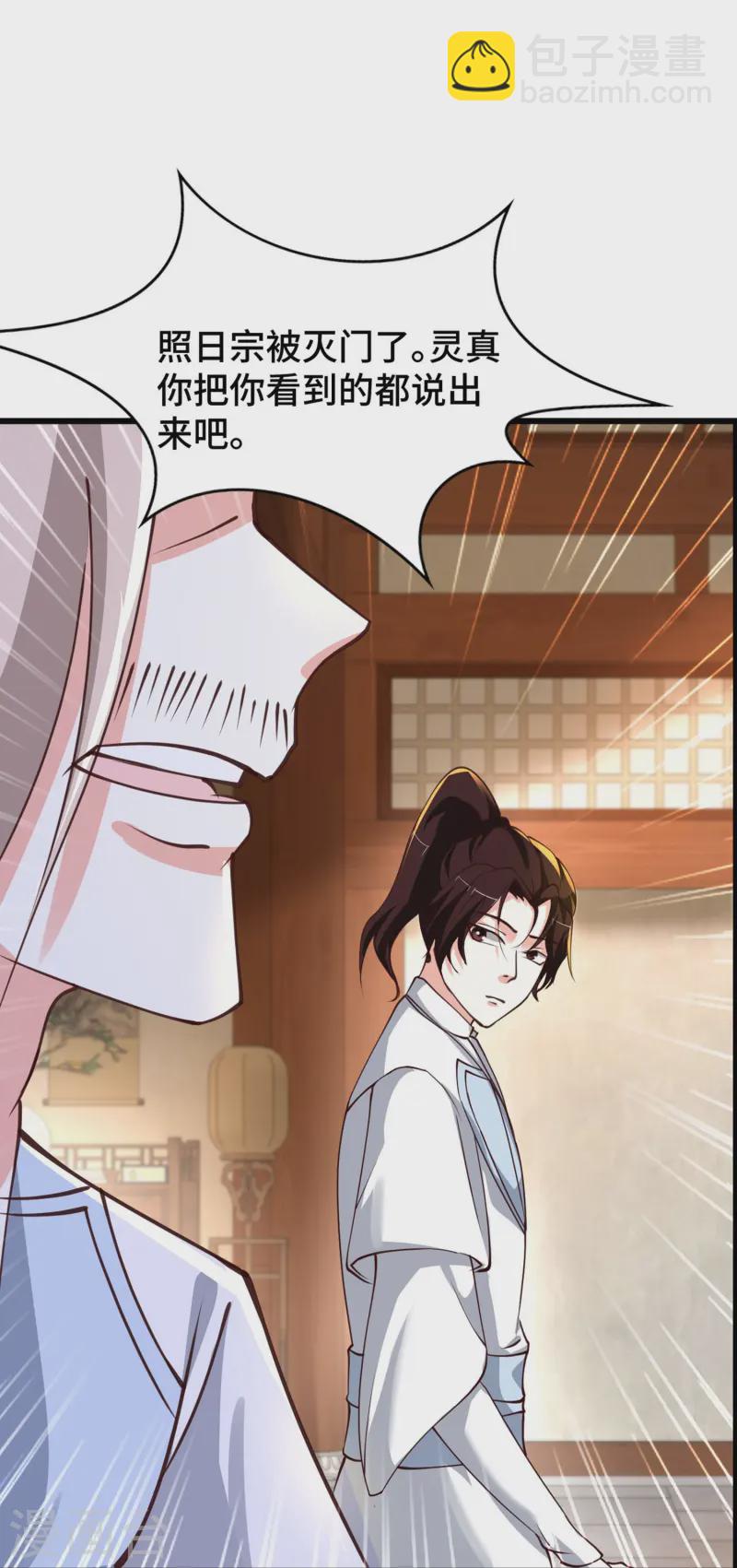 第296话 我是你的恋人-第305话