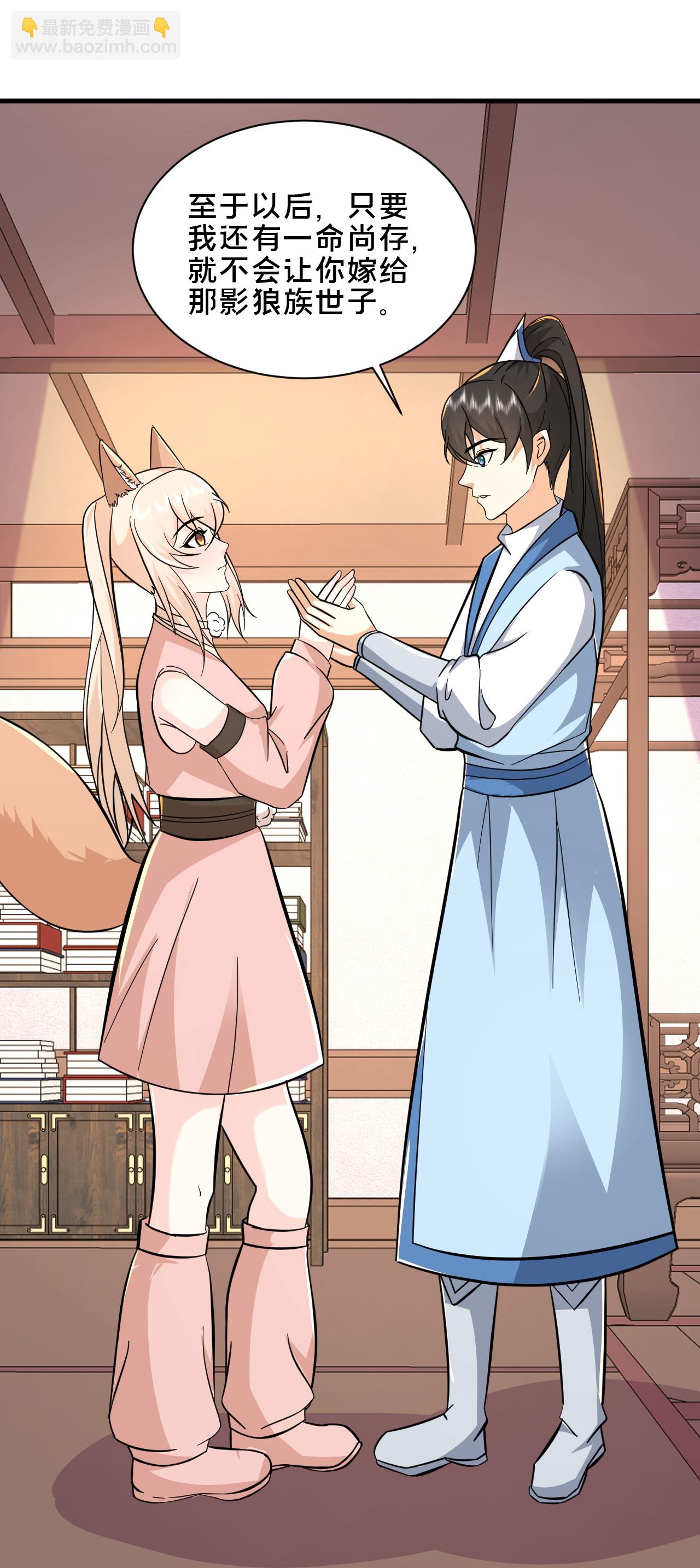 第298话 我要带你回家-第307话