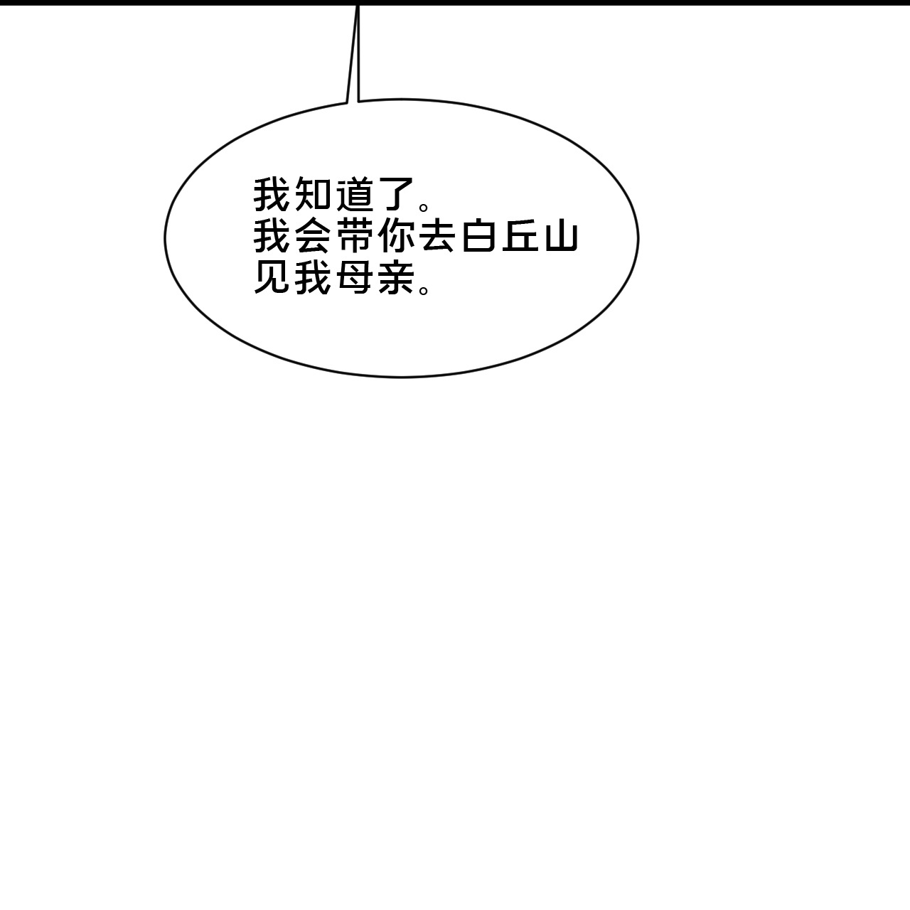第298话 我要带你回家-第307话