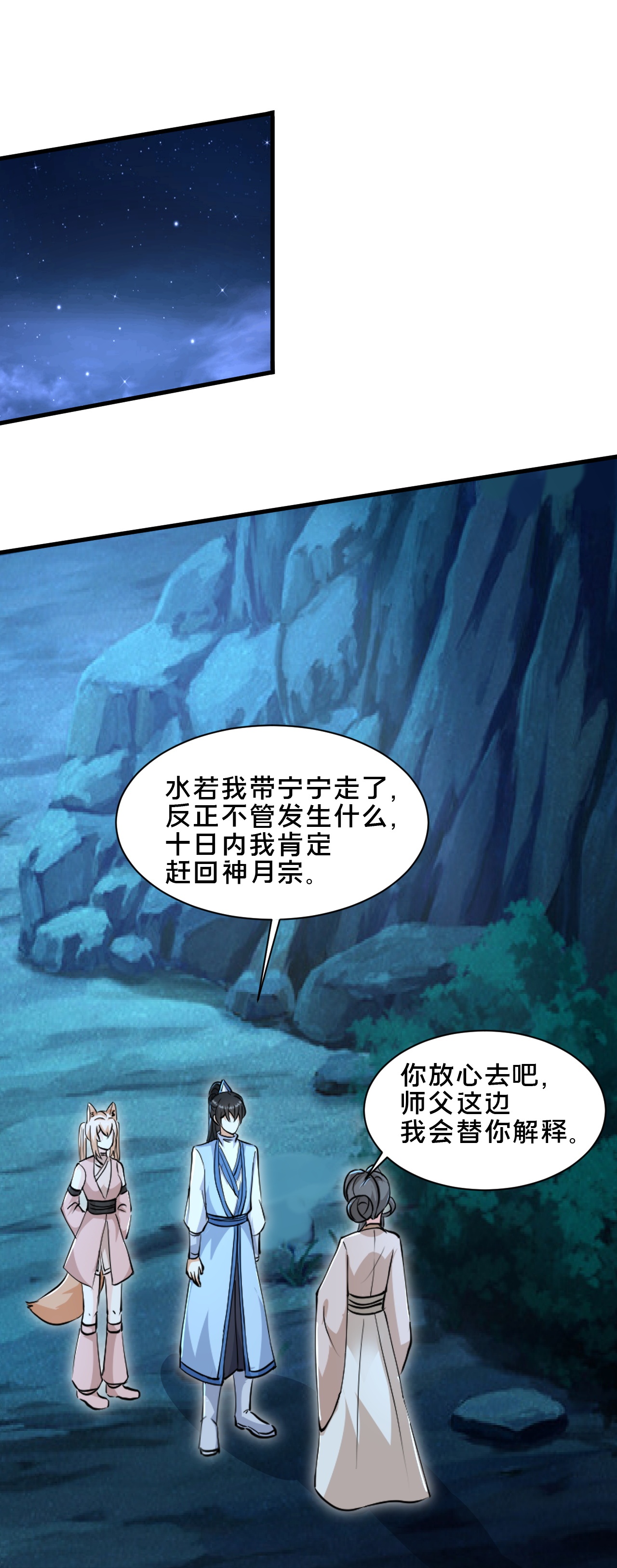 第298话 我要带你回家-第307话