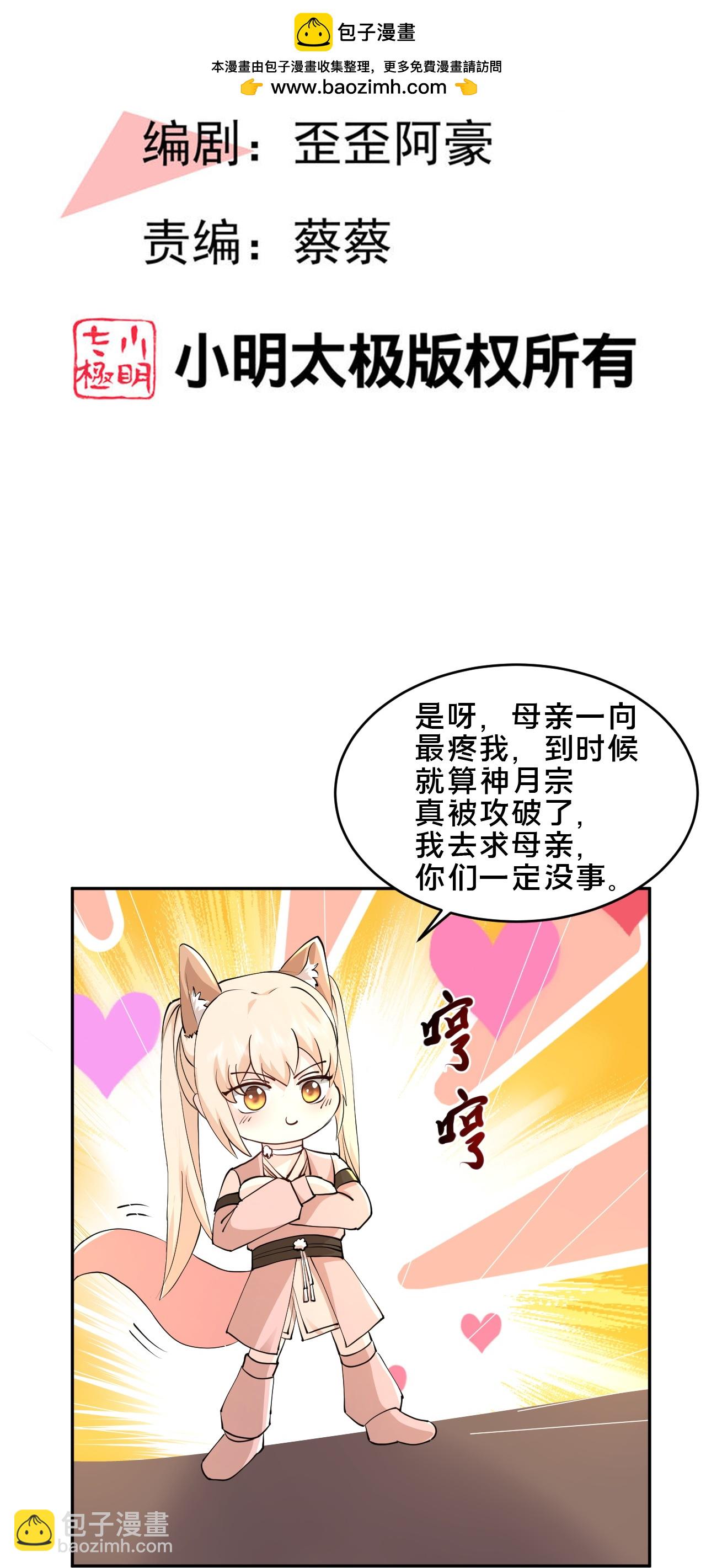 第298话 我要带你回家-第307话
