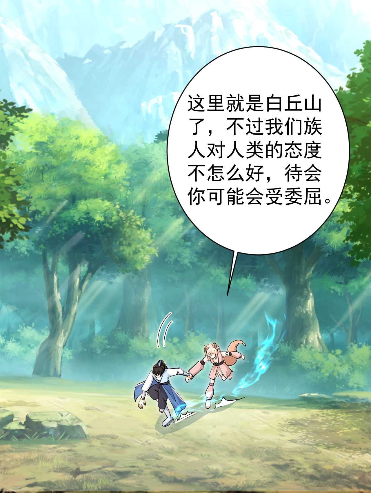 第298话 我要带你回家-第307话