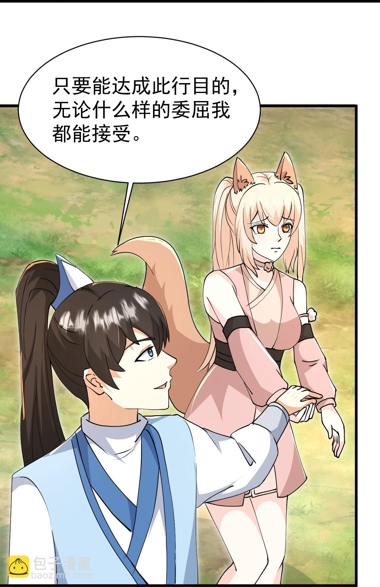 第298话 我要带你回家-第307话