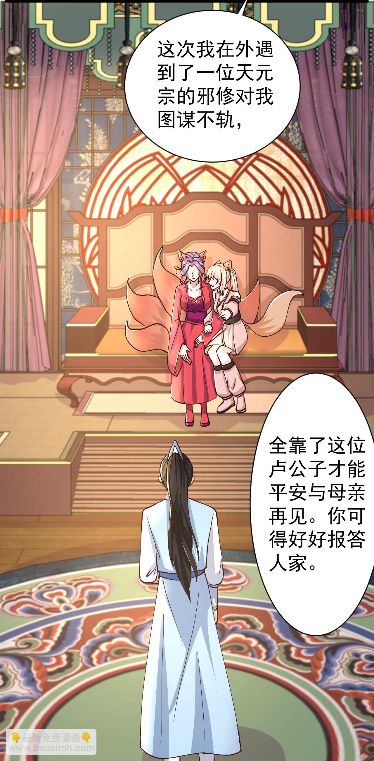 第298话 我要带你回家-第307话