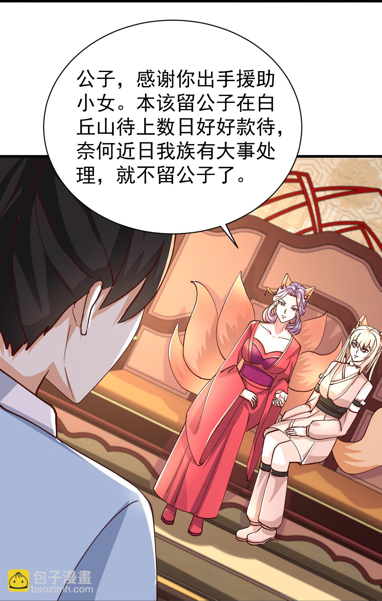 第298话 我要带你回家-第307话