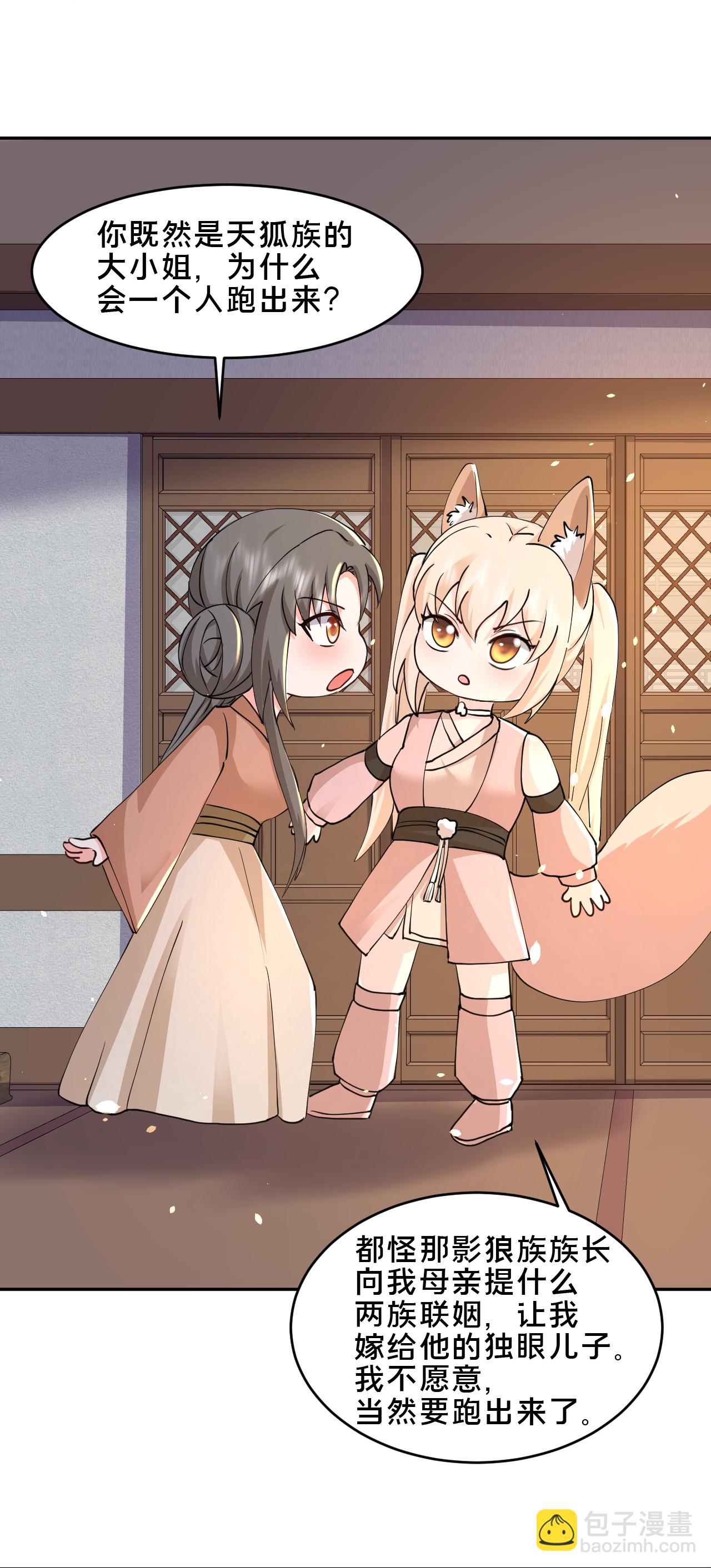 第298话 我要带你回家-第307话