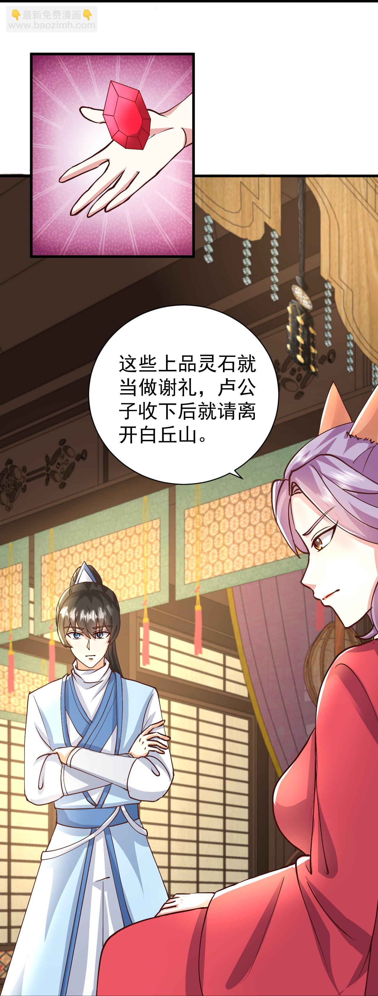 第298话 我要带你回家-第307话