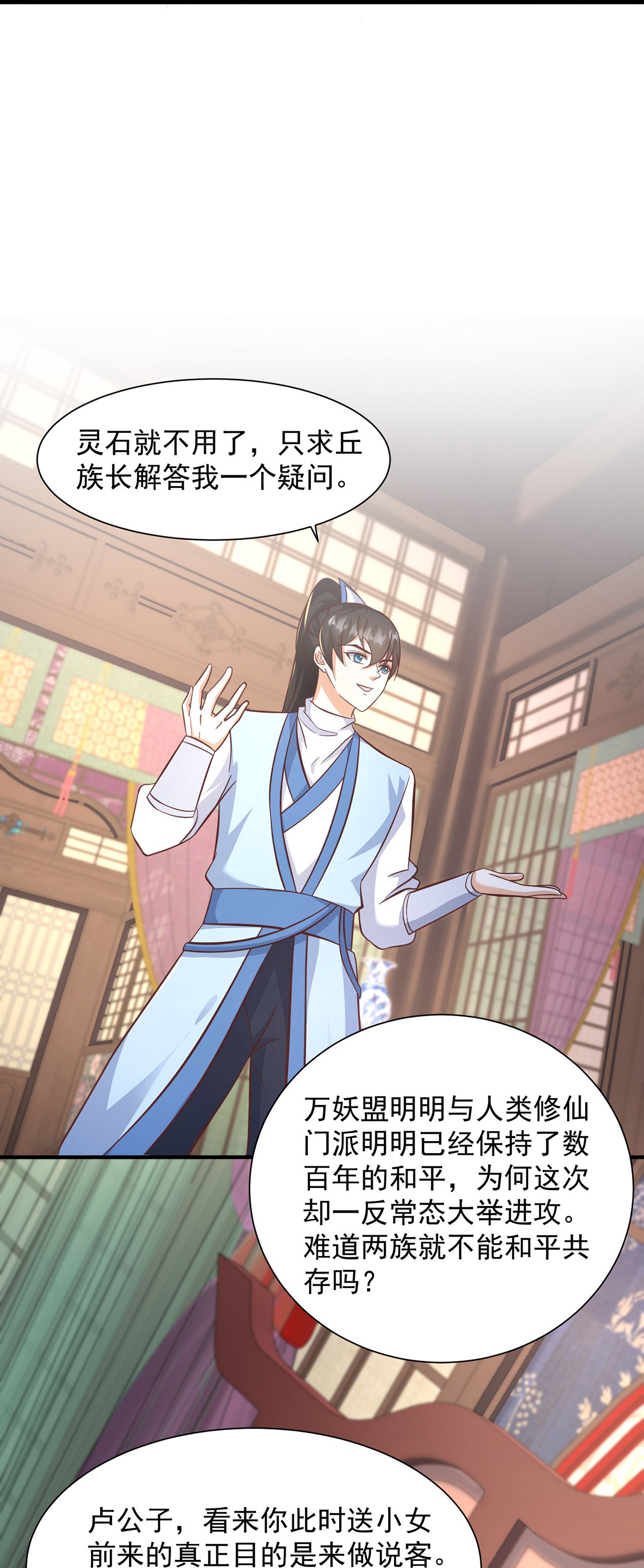 第298话 我要带你回家-第307话
