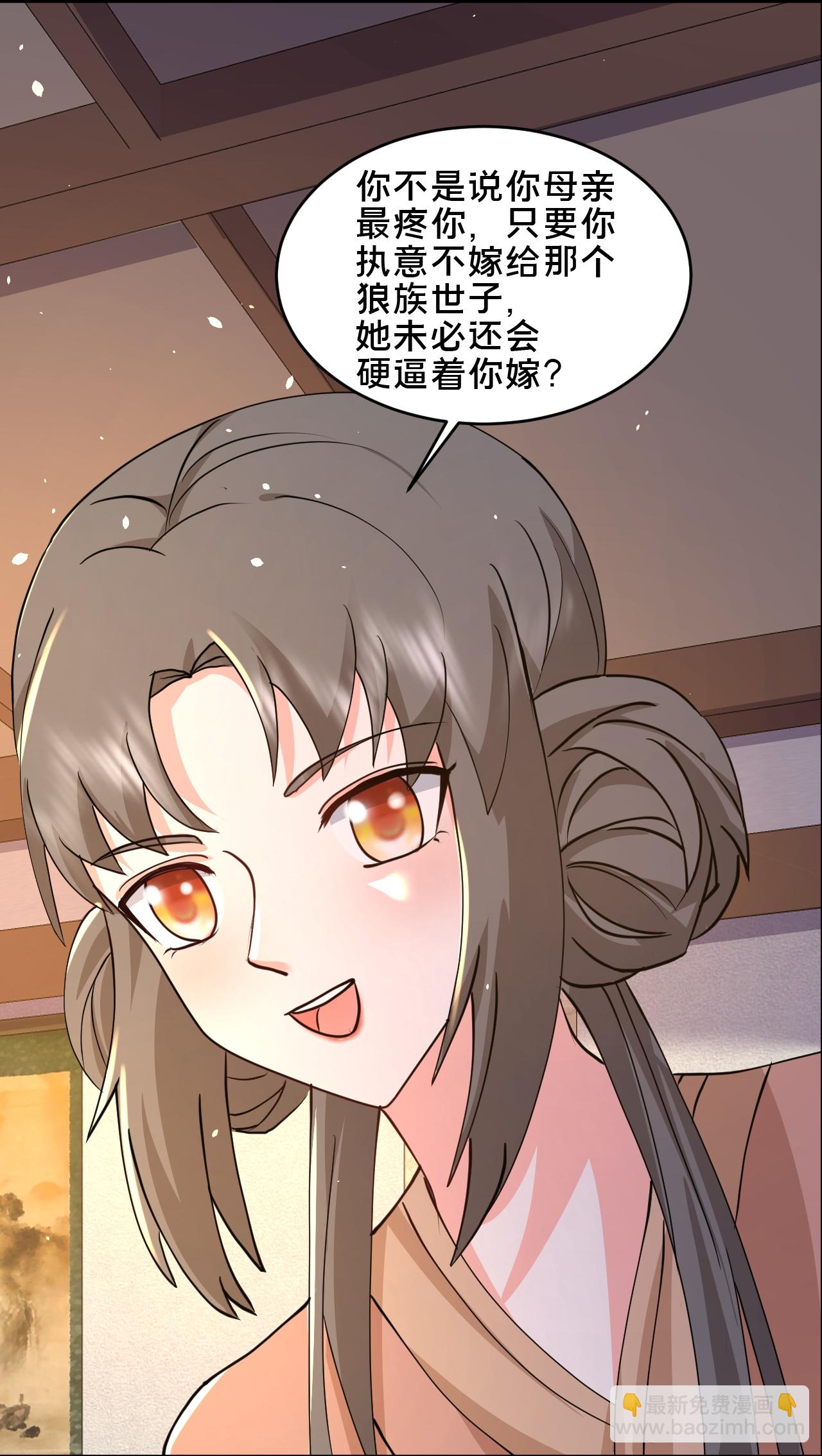 第298话 我要带你回家-第307话