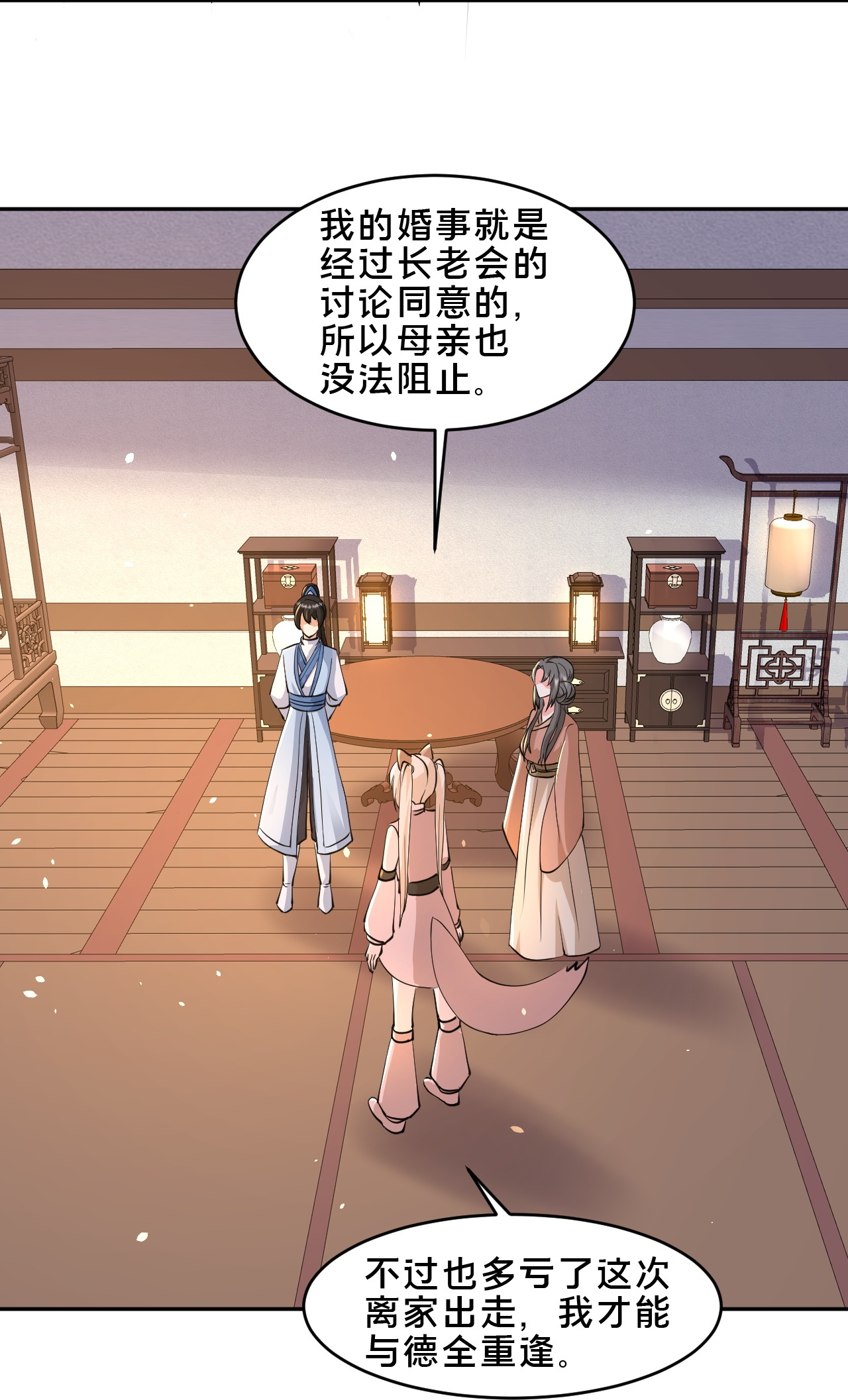 第298话 我要带你回家-第307话