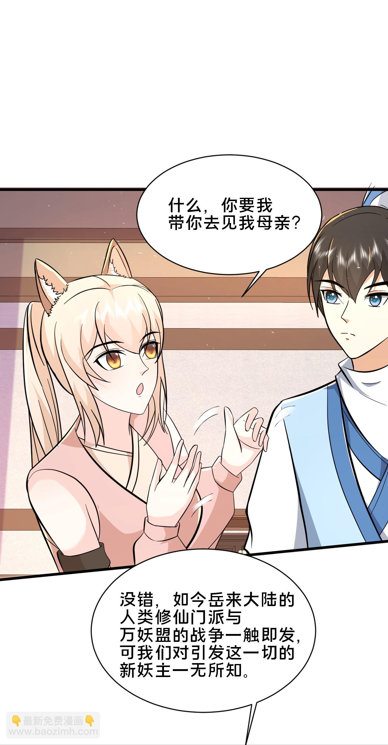 第298话 我要带你回家-第307话