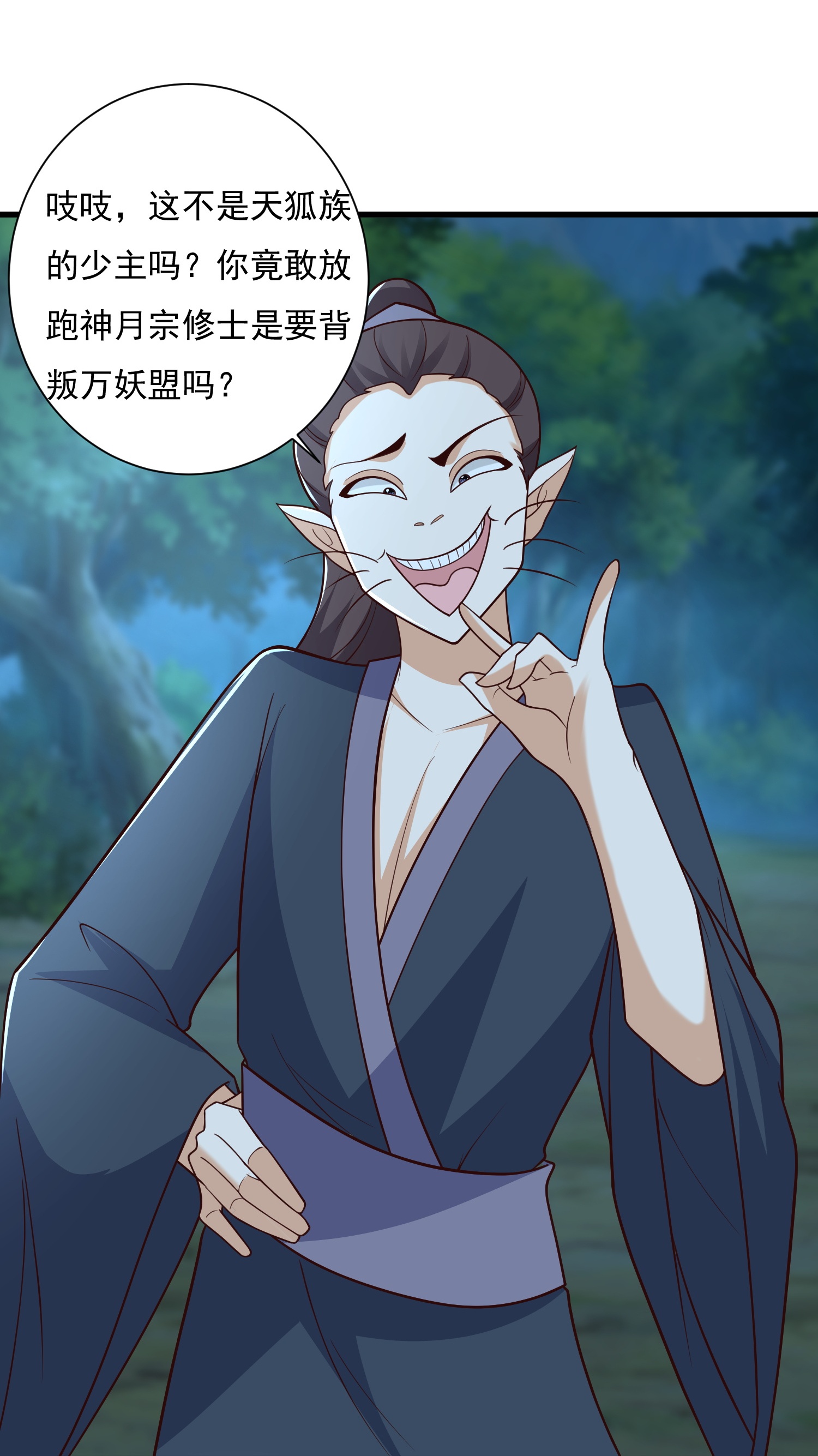 第300话 什么让我嫁给耗子-第309话