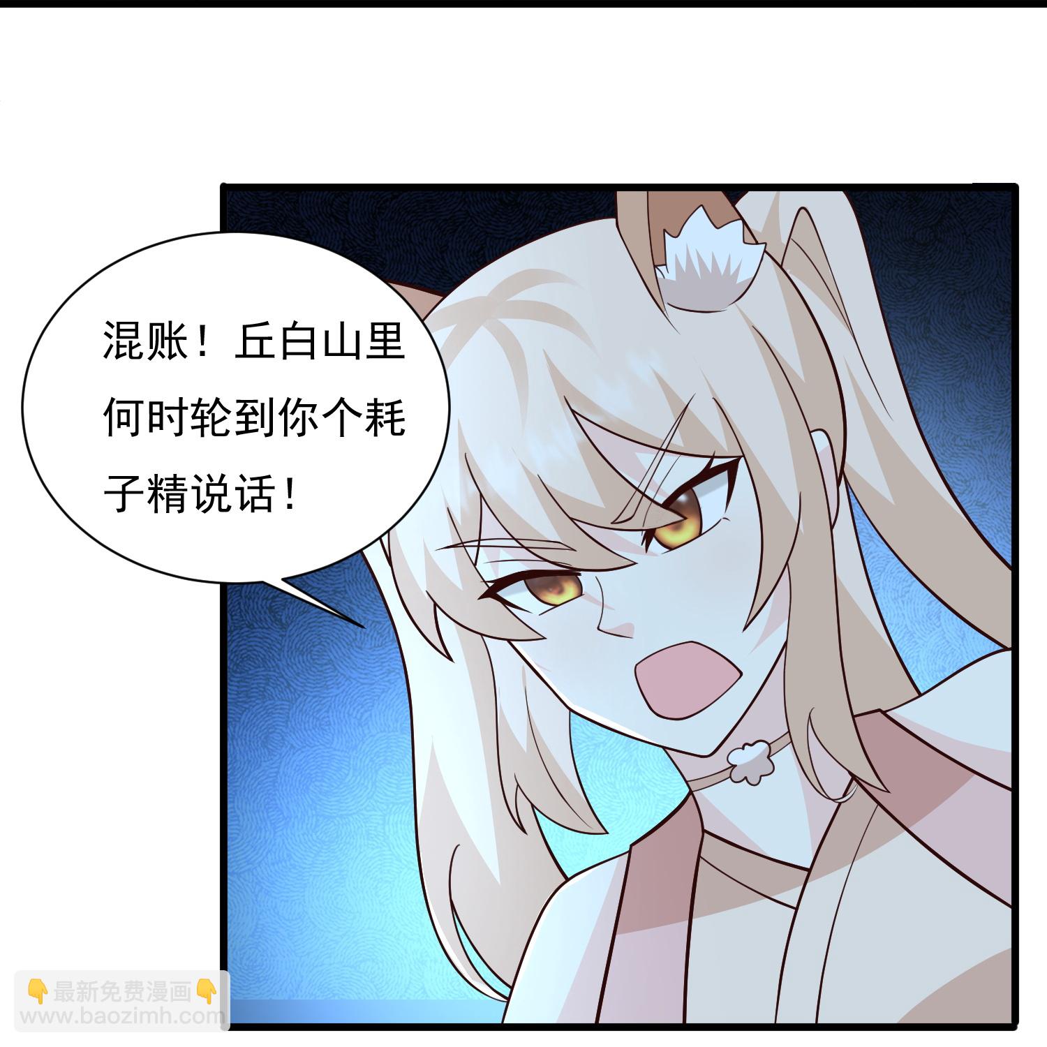 第300话 什么让我嫁给耗子-第309话