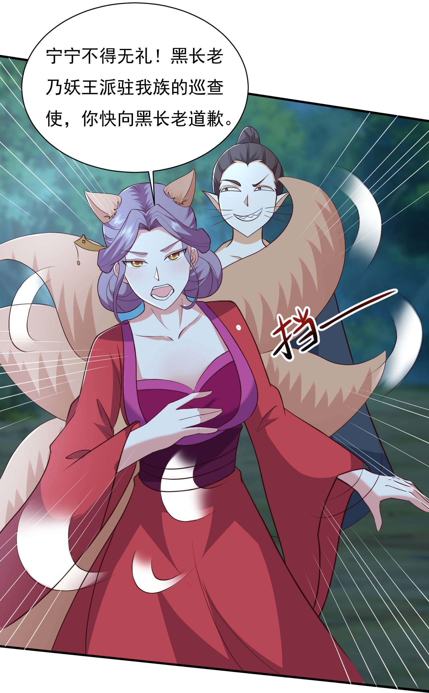 第300话 什么让我嫁给耗子-第309话