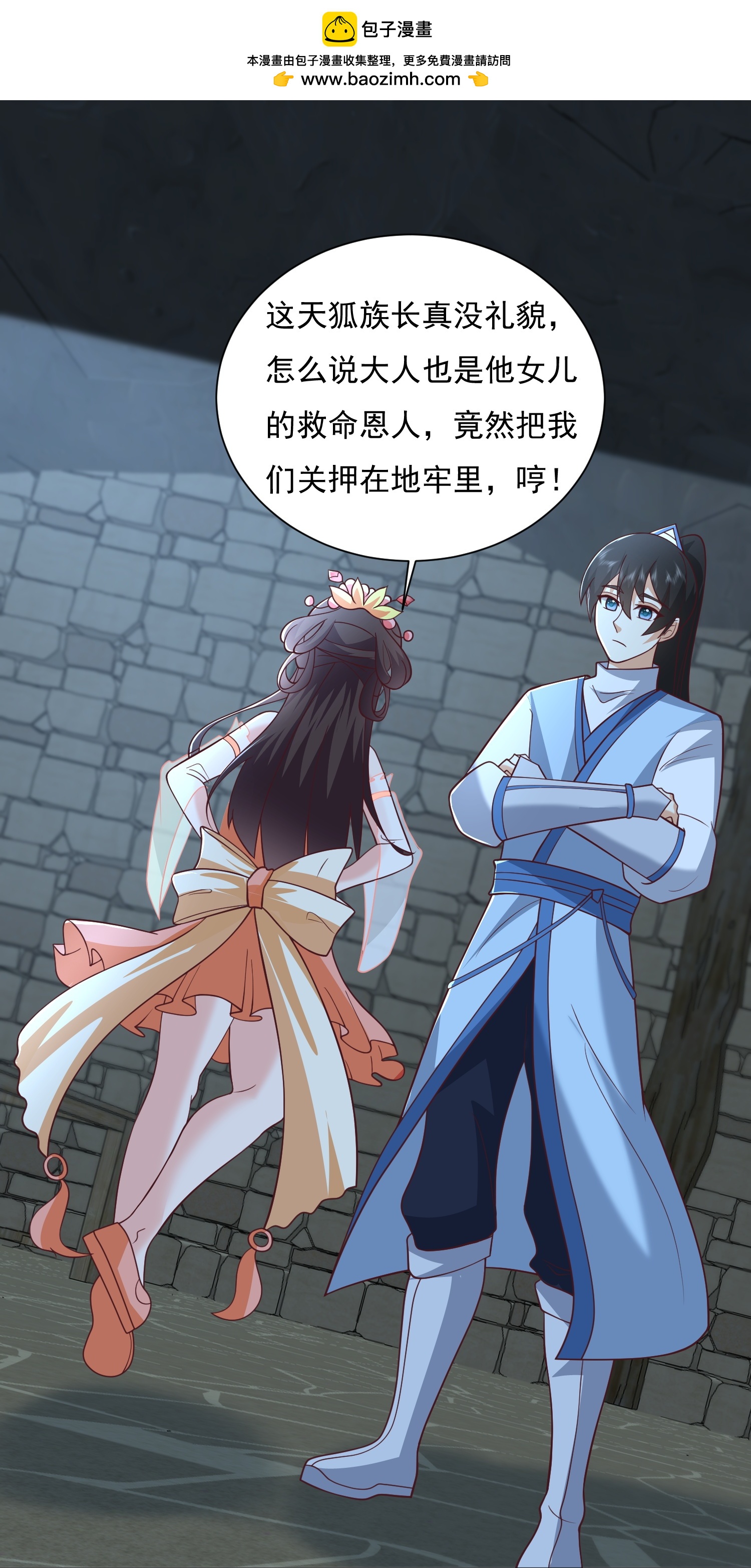 第300话 什么让我嫁给耗子-第309话