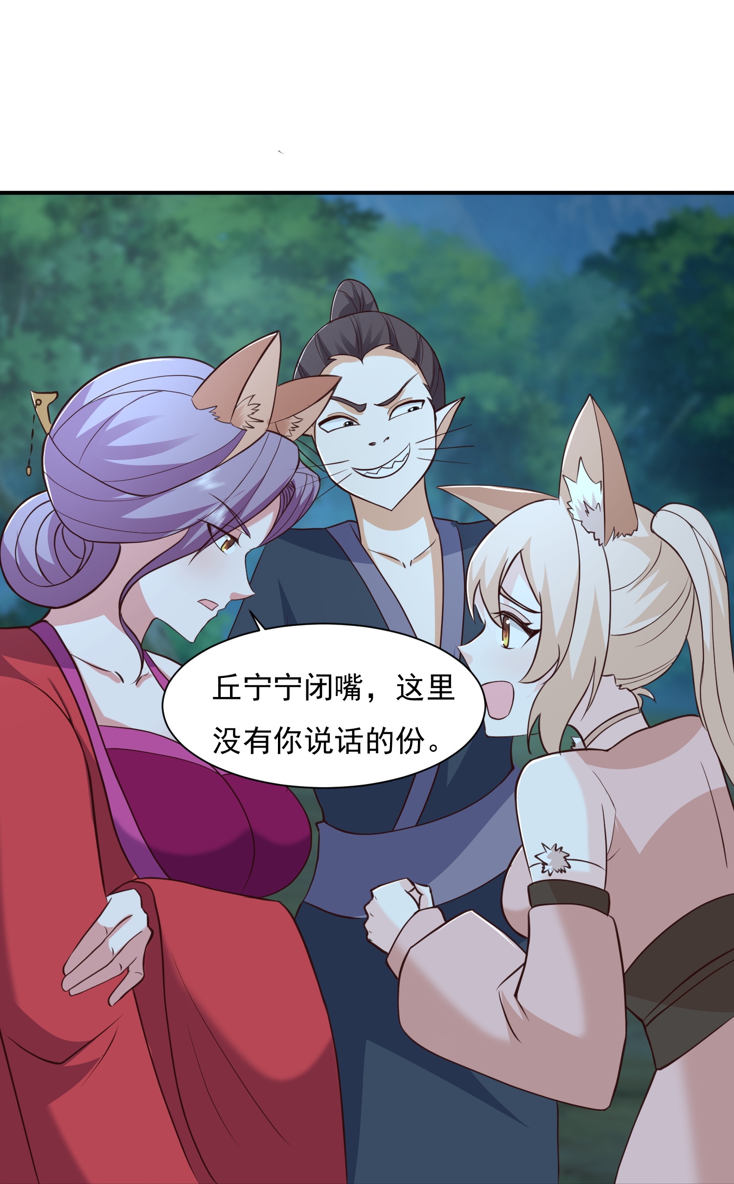第300话 什么让我嫁给耗子-第309话