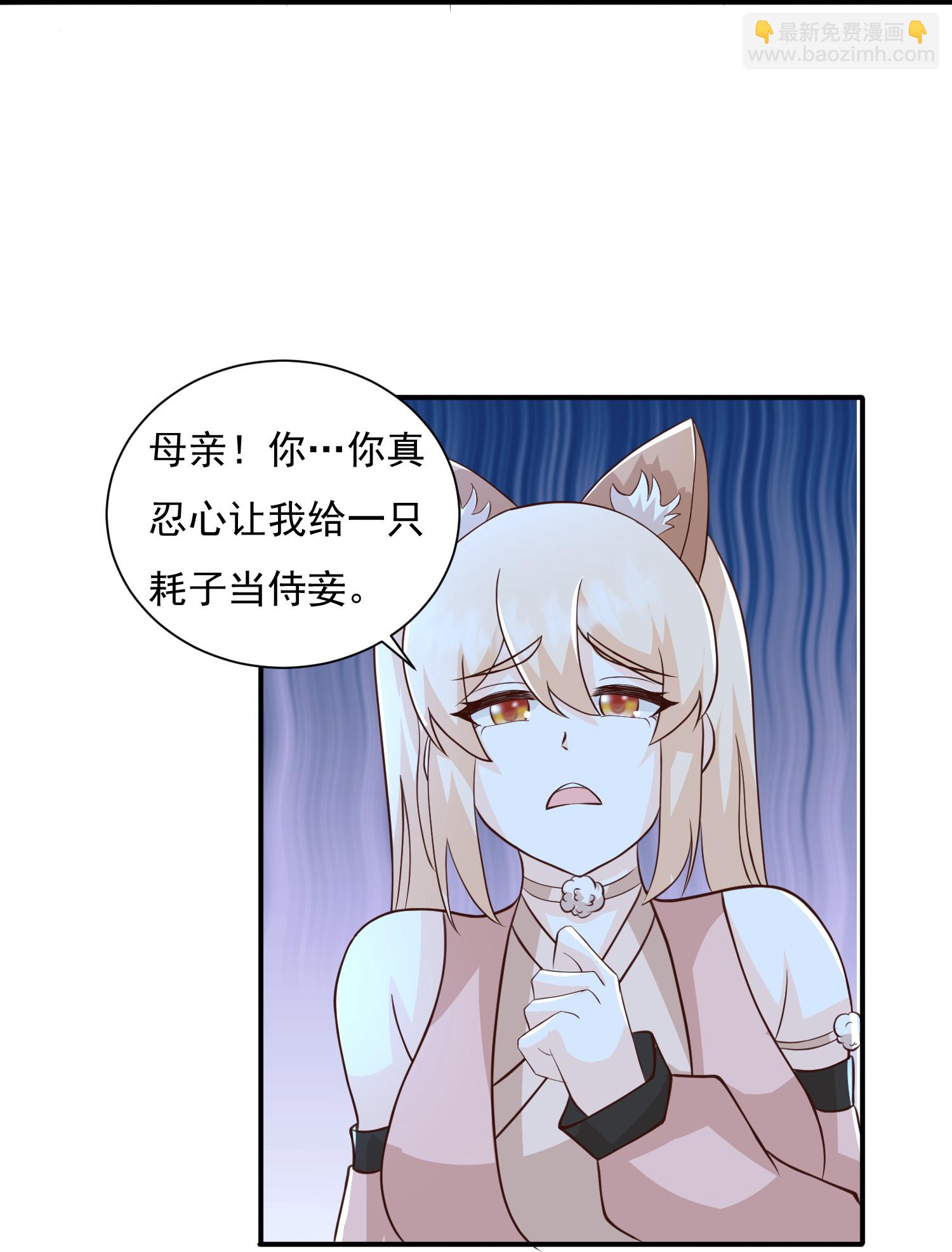 第300话 什么让我嫁给耗子-第309话