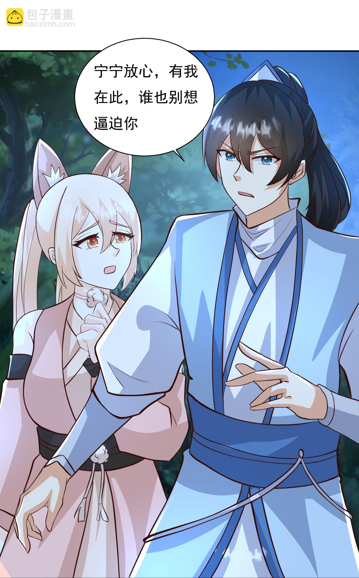 第300话 什么让我嫁给耗子-第309话