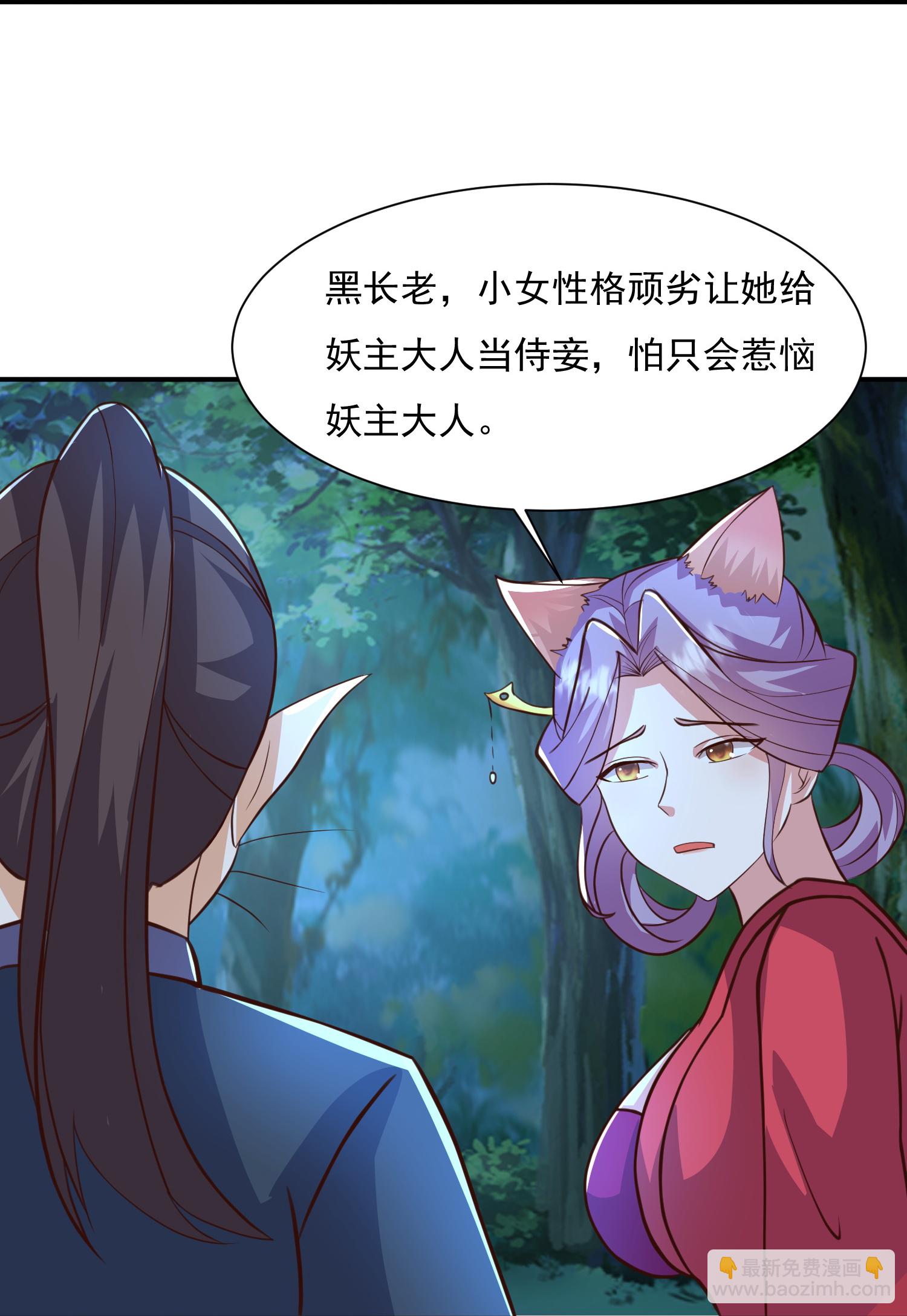 第300话 什么让我嫁给耗子-第309话