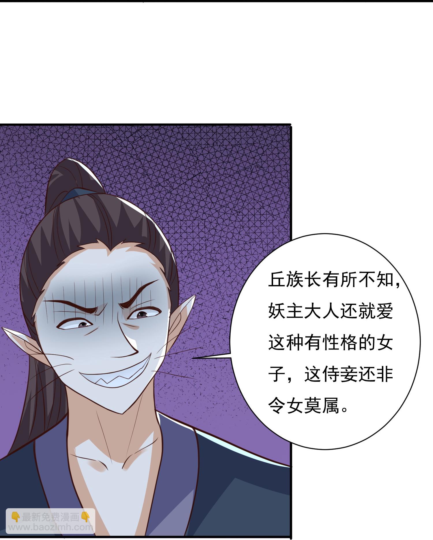 第300话 什么让我嫁给耗子-第309话