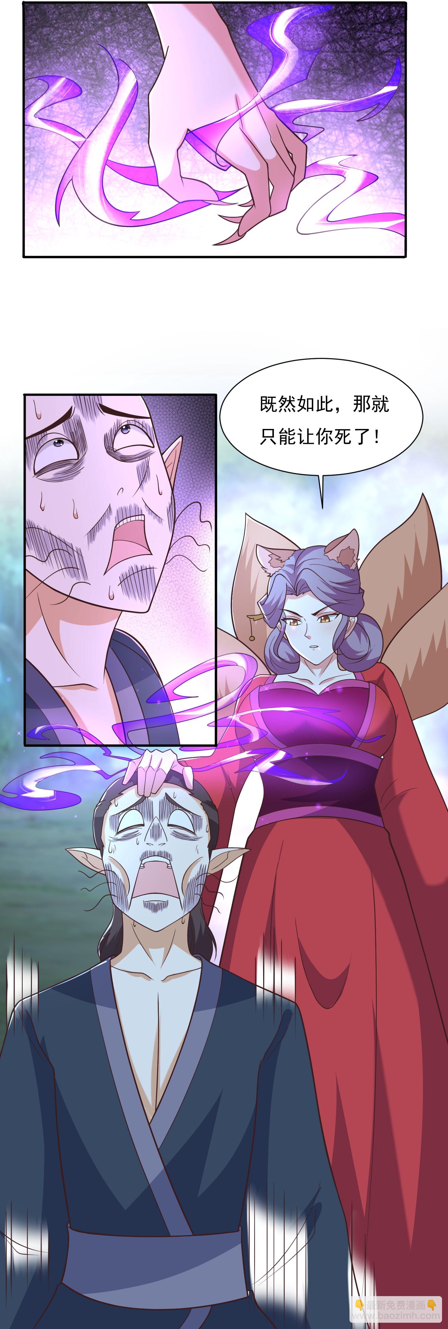 第300话 什么让我嫁给耗子-第309话