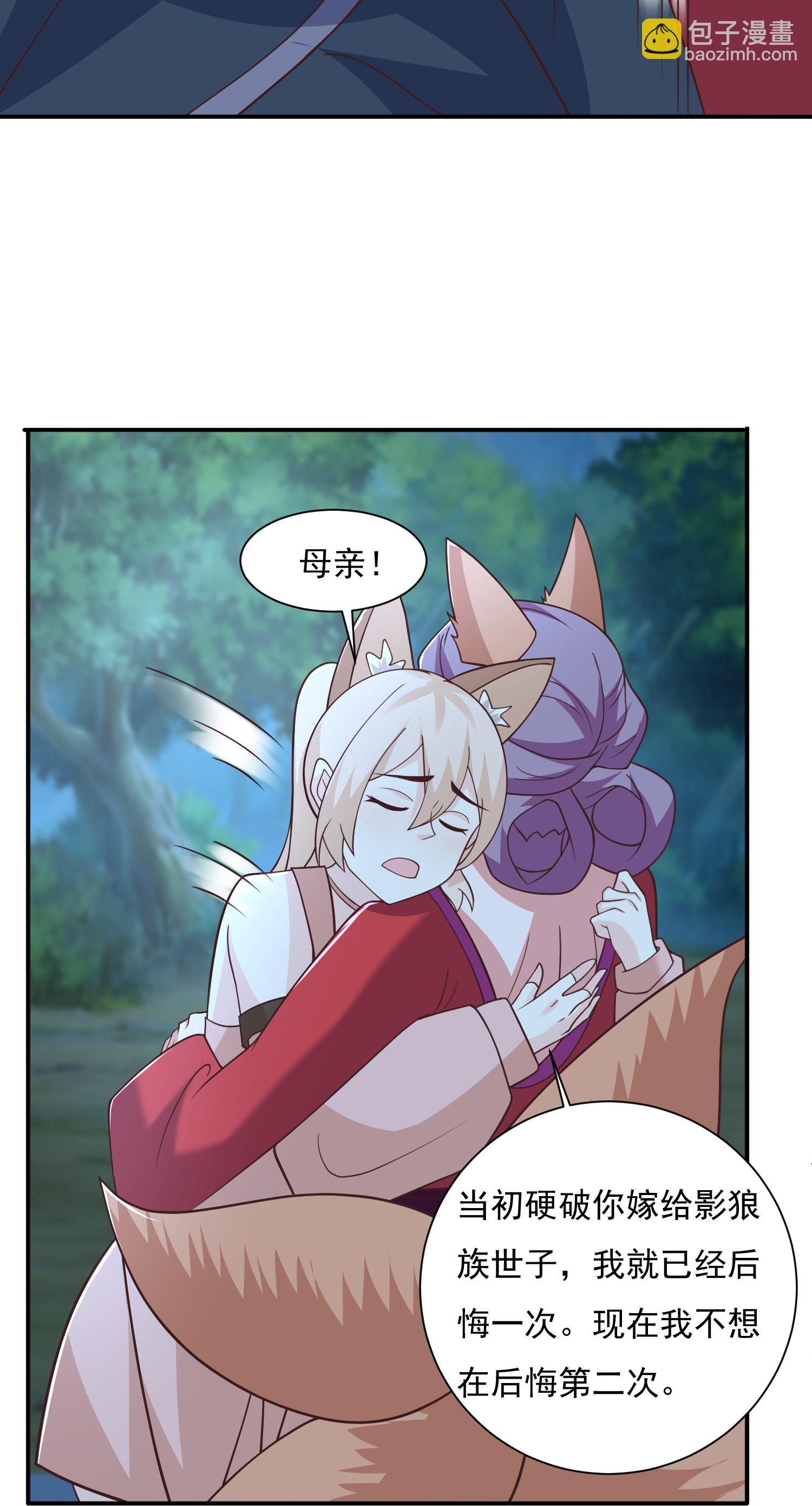 第300话 什么让我嫁给耗子-第309话