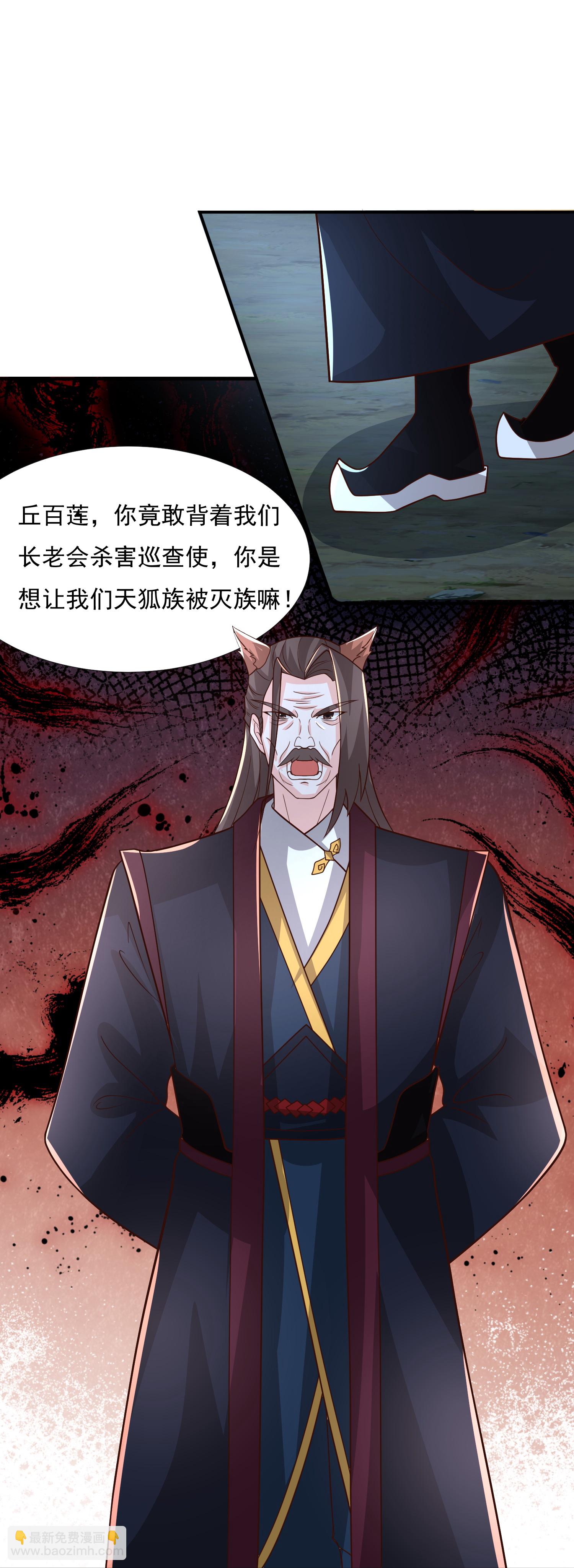 第300话 什么让我嫁给耗子-第309话