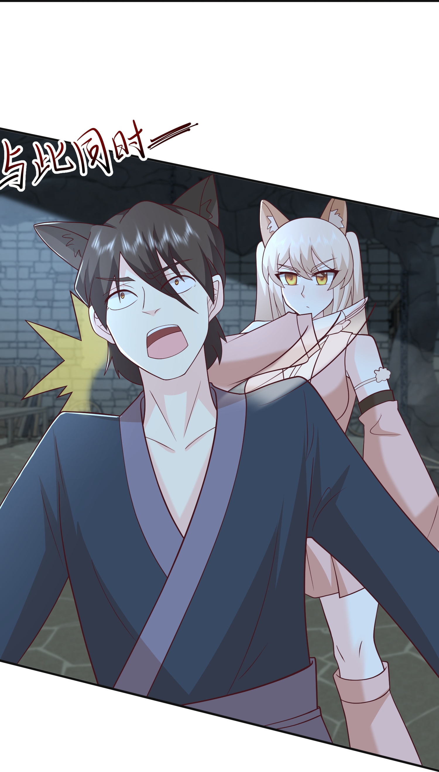 第300话 什么让我嫁给耗子-第309话