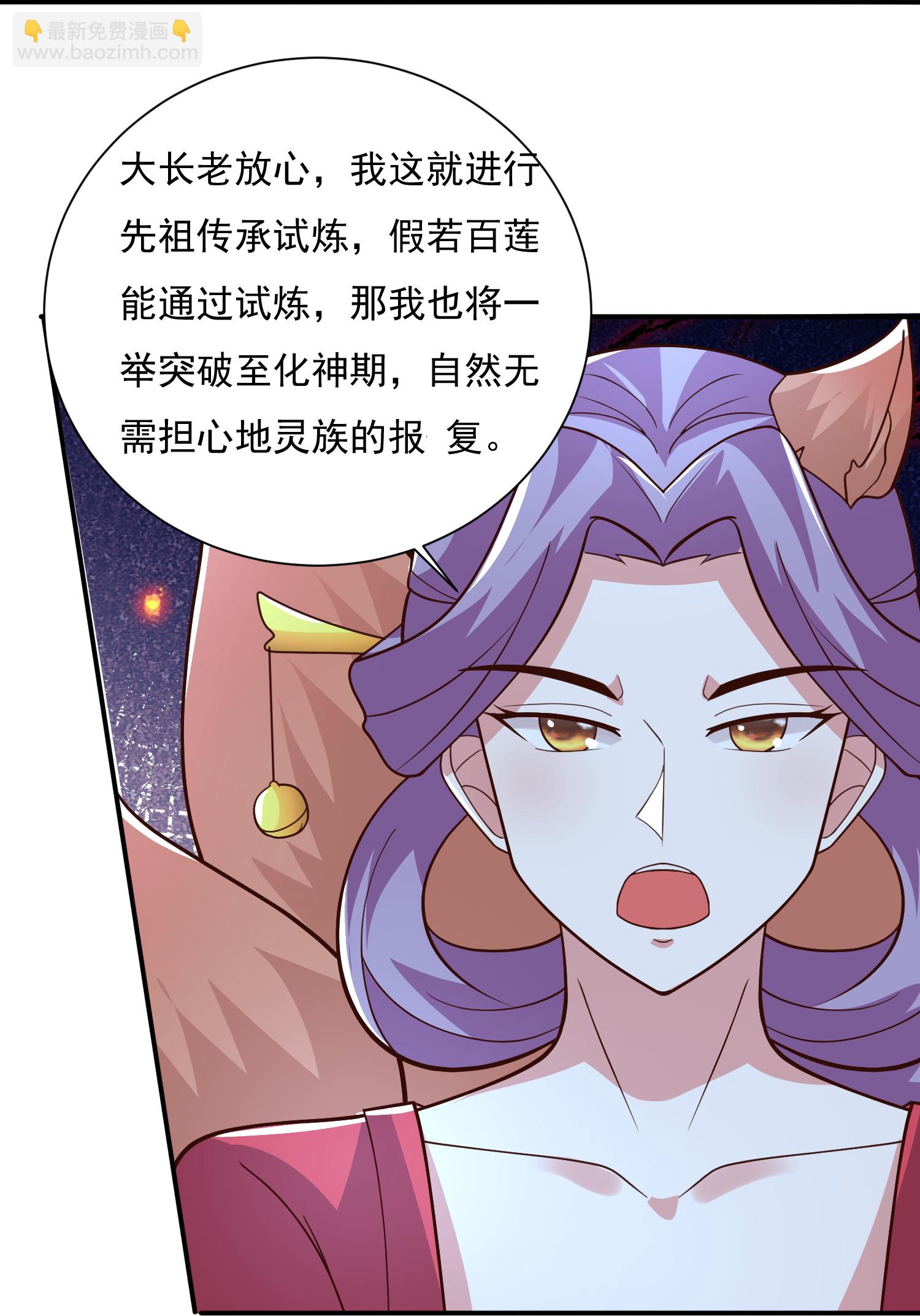 第300话 什么让我嫁给耗子-第309话