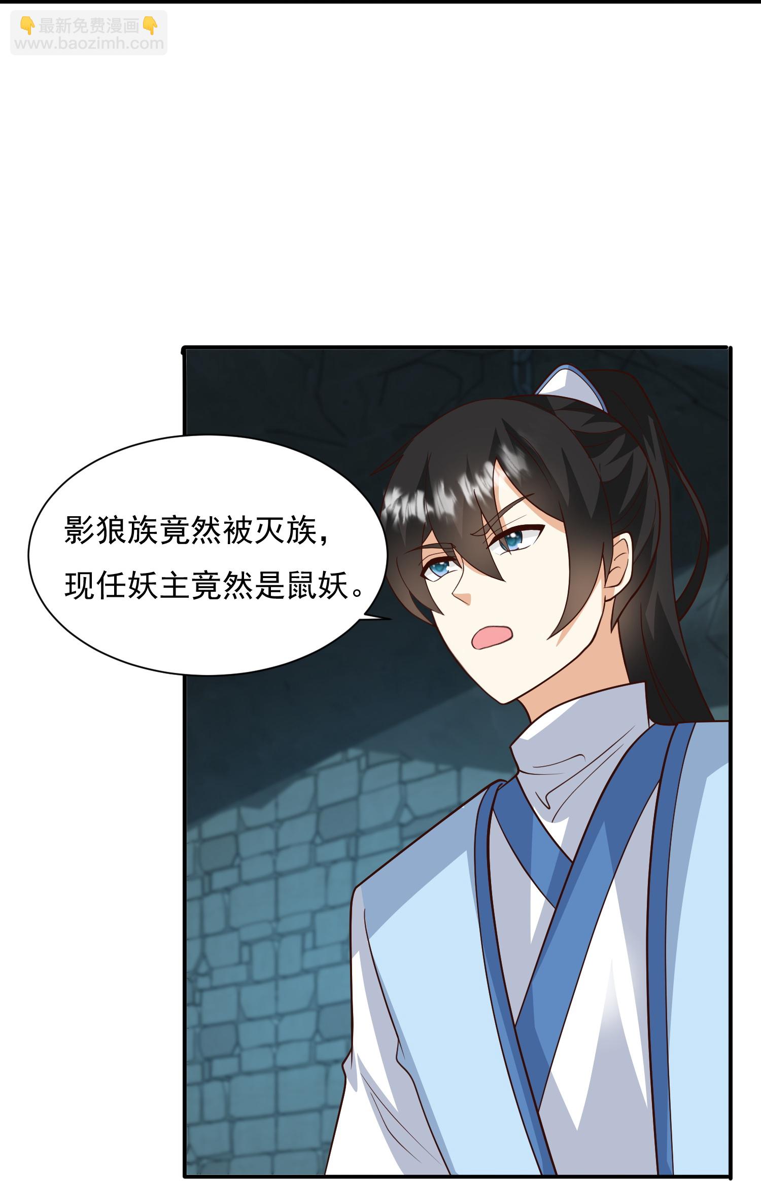 第300话 什么让我嫁给耗子-第309话