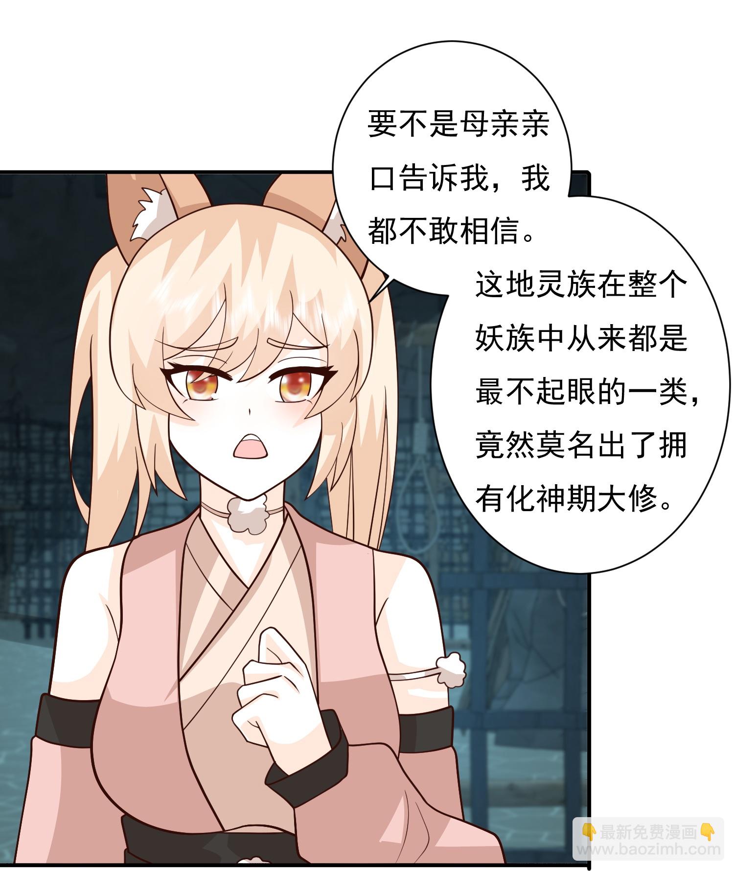 第300话 什么让我嫁给耗子-第309话