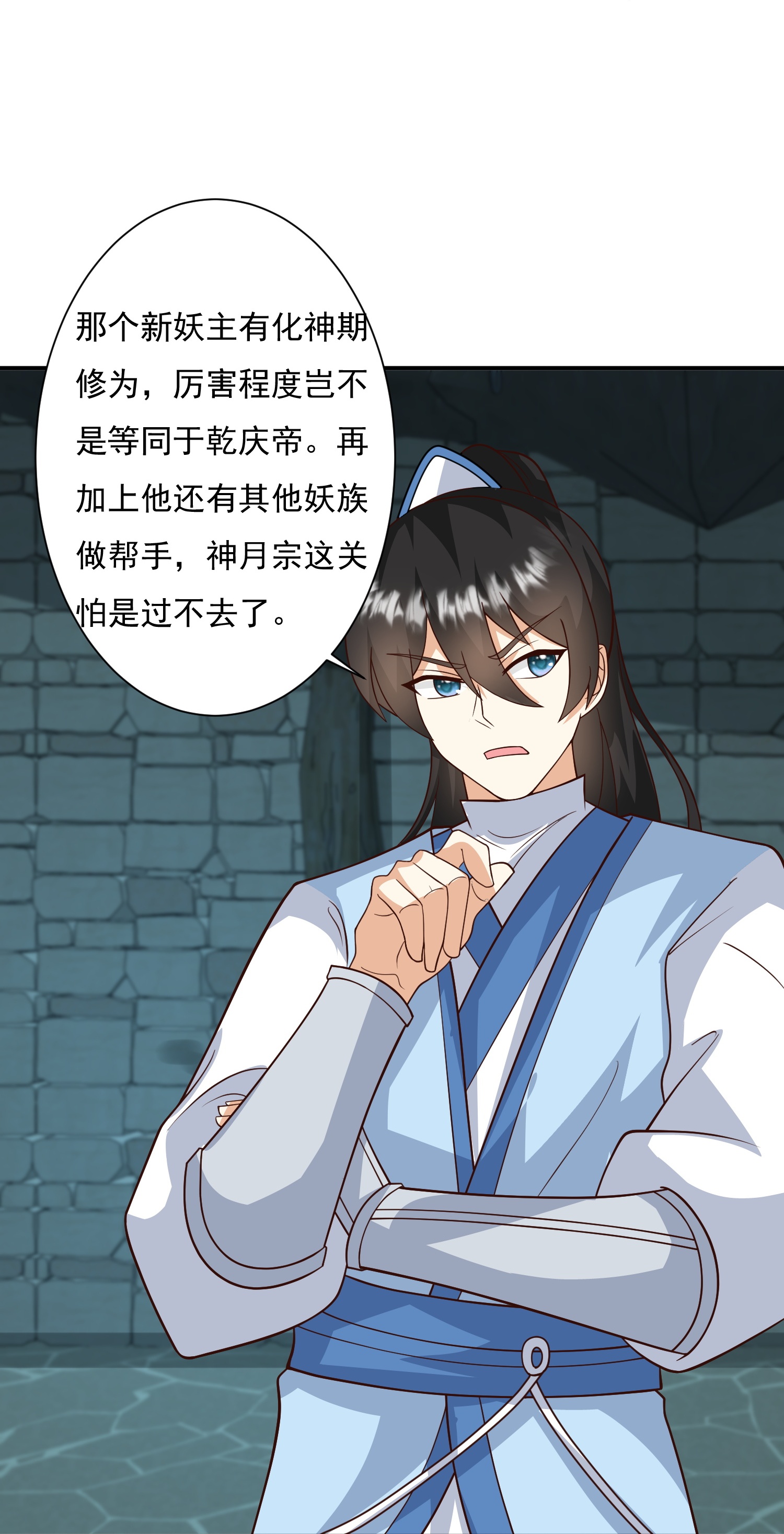 第300话 什么让我嫁给耗子-第309话