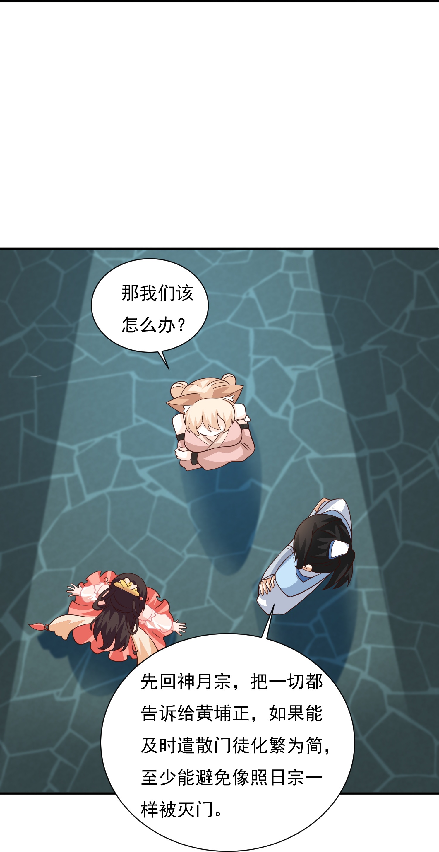 第300话 什么让我嫁给耗子-第309话