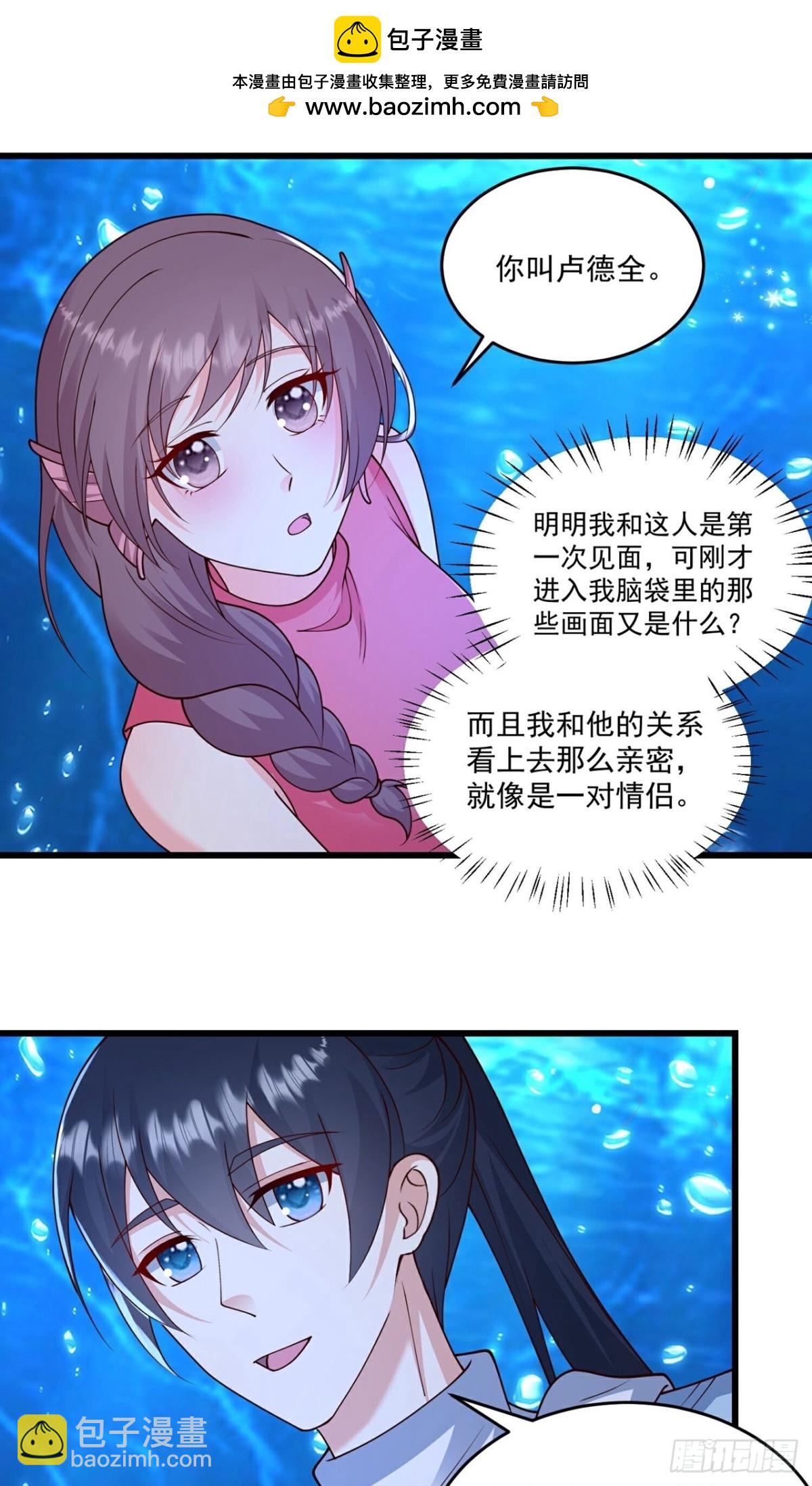 第310话 想起我了么-第311话