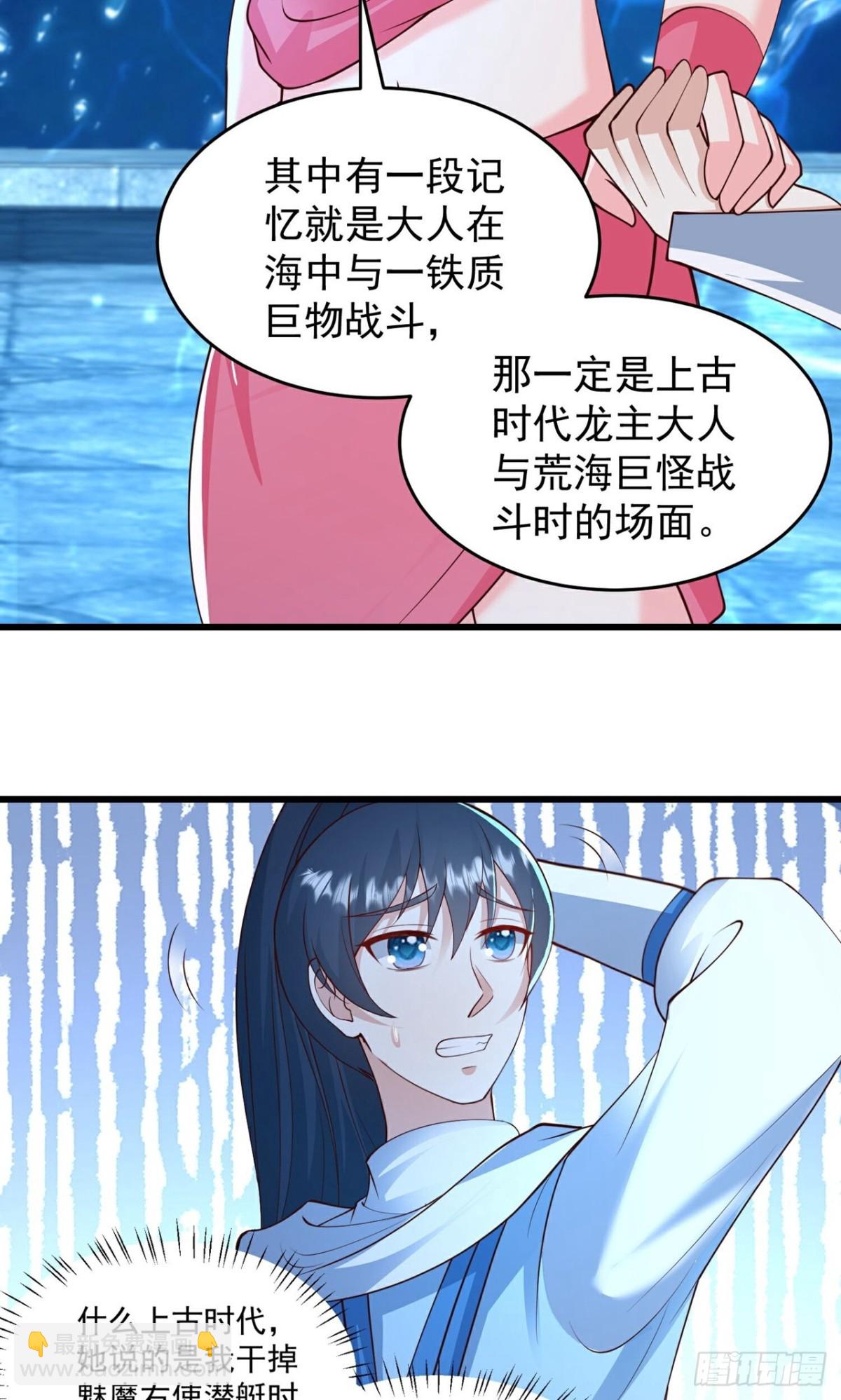 第310话 想起我了么-第311话