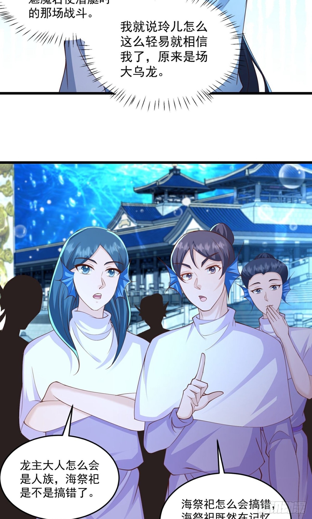 第310话 想起我了么-第311话