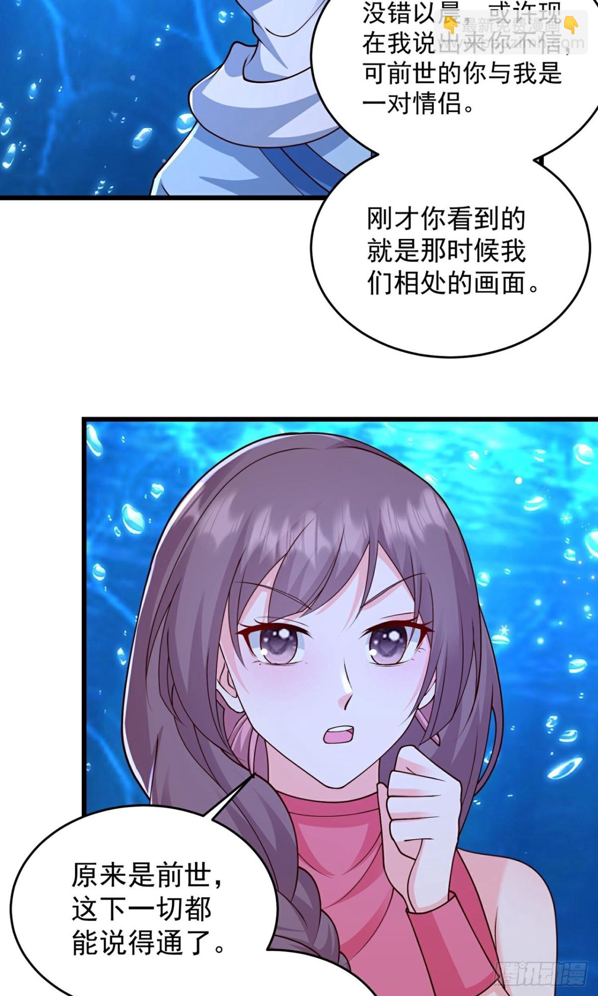 第310话 想起我了么-第311话