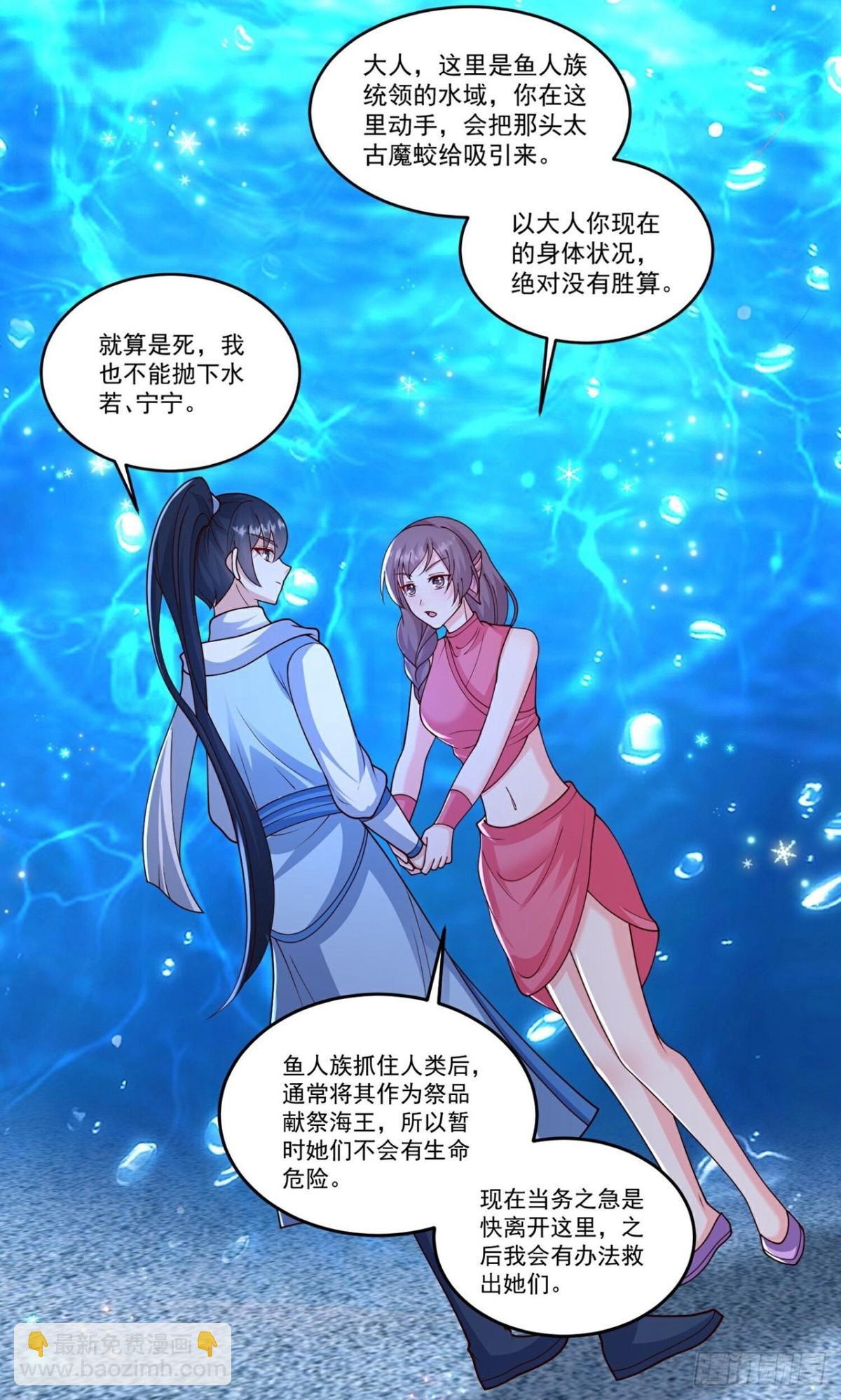 第310话 想起我了么-第311话