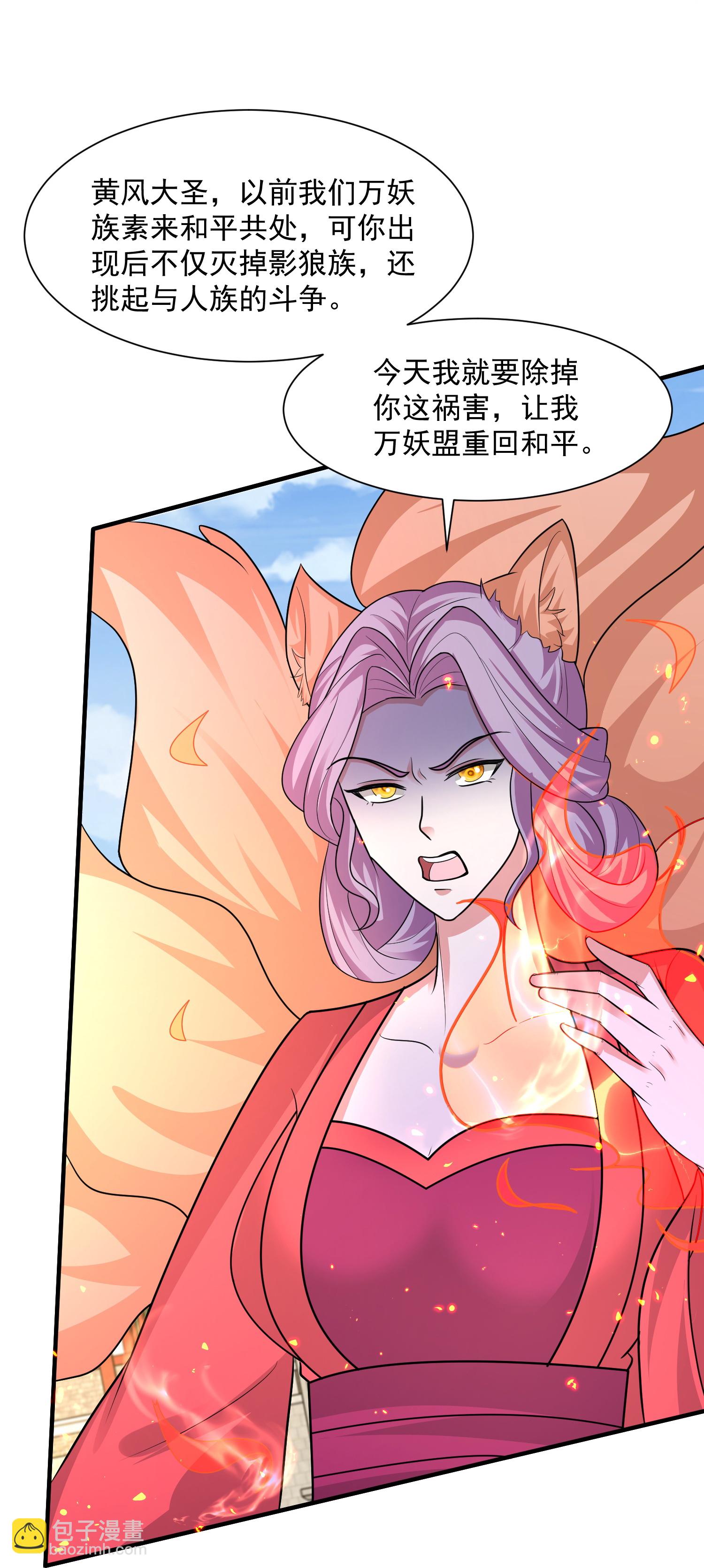第303话 你拦不住我-第315话