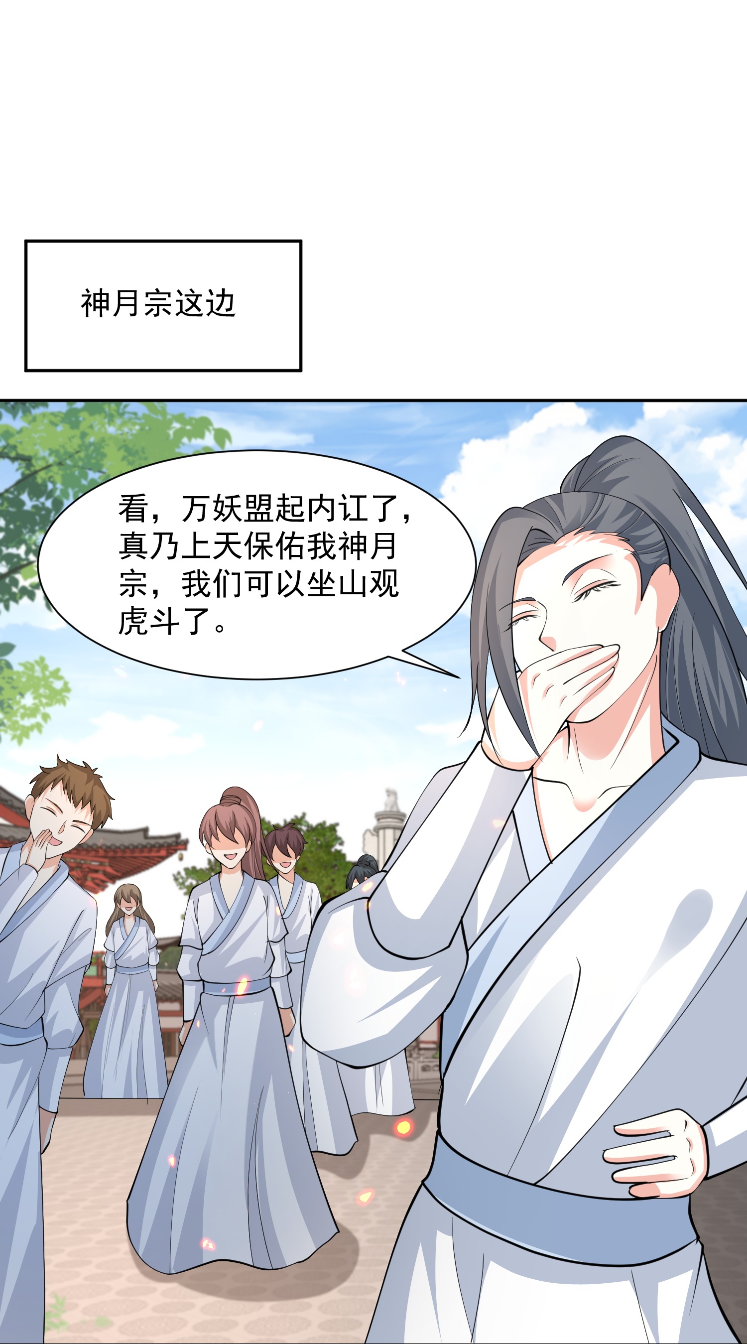 第303话 你拦不住我-第315话
