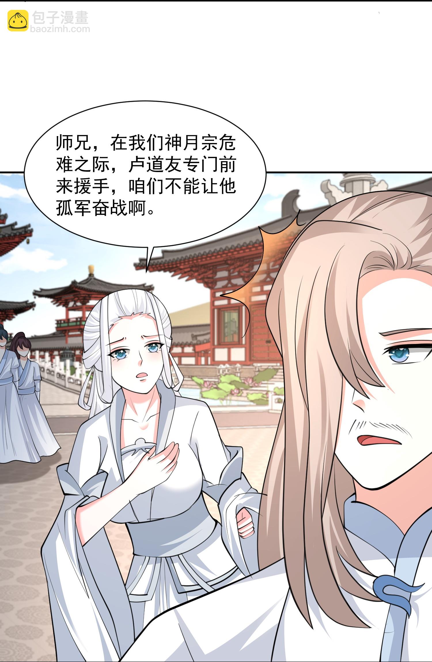 第303话 你拦不住我-第315话