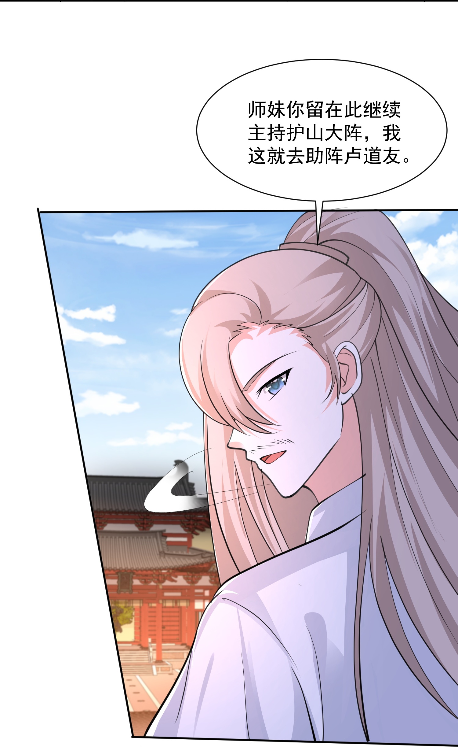 第303话 你拦不住我-第315话