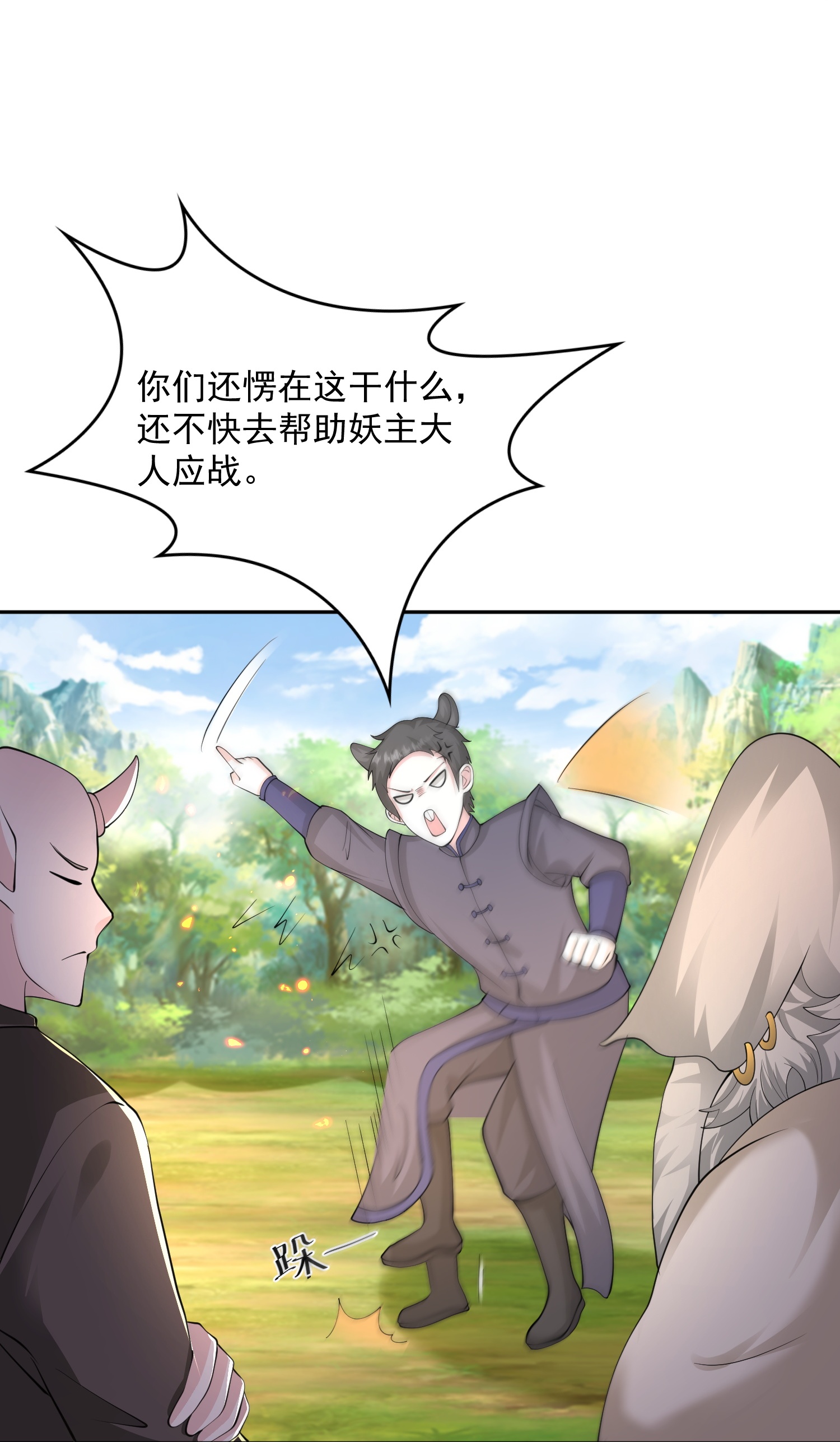 第303话 你拦不住我-第315话