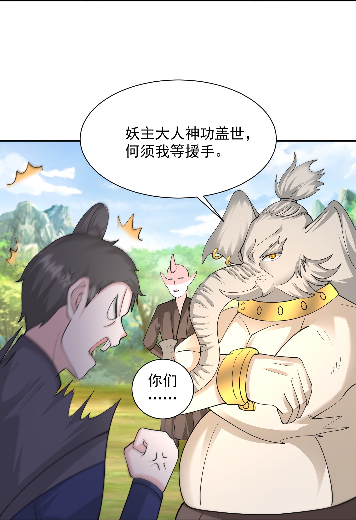 第303话 你拦不住我-第315话