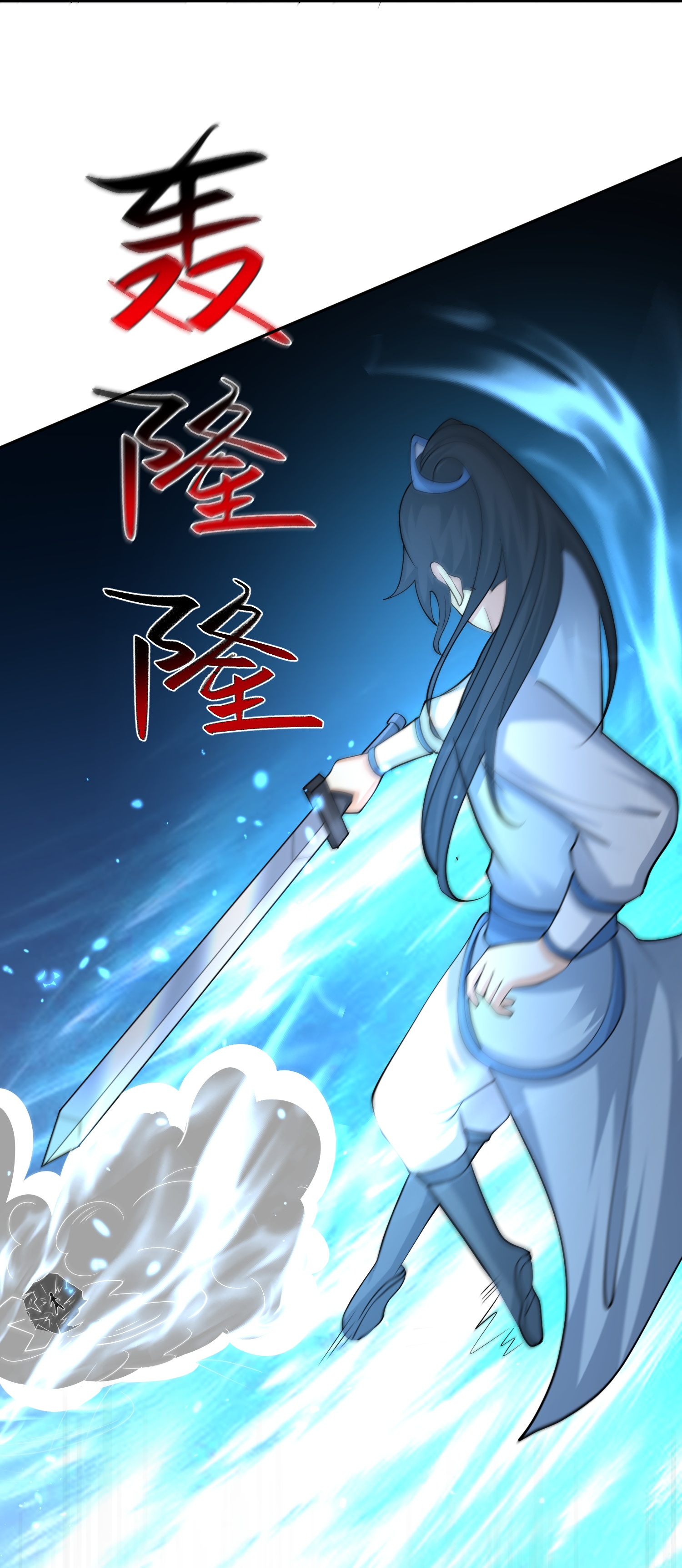 第303话 你拦不住我-第315话