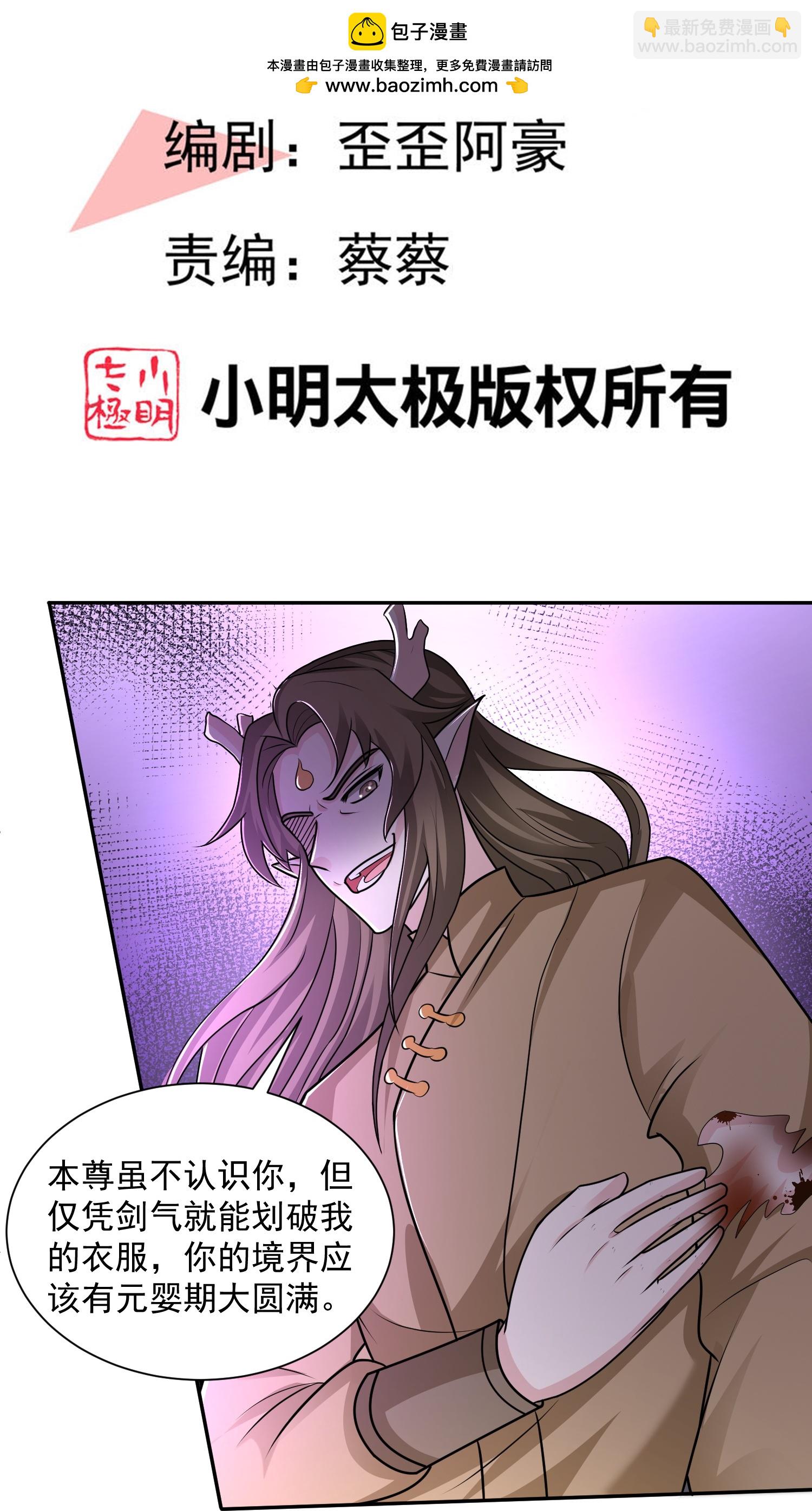 第303话 你拦不住我-第315话