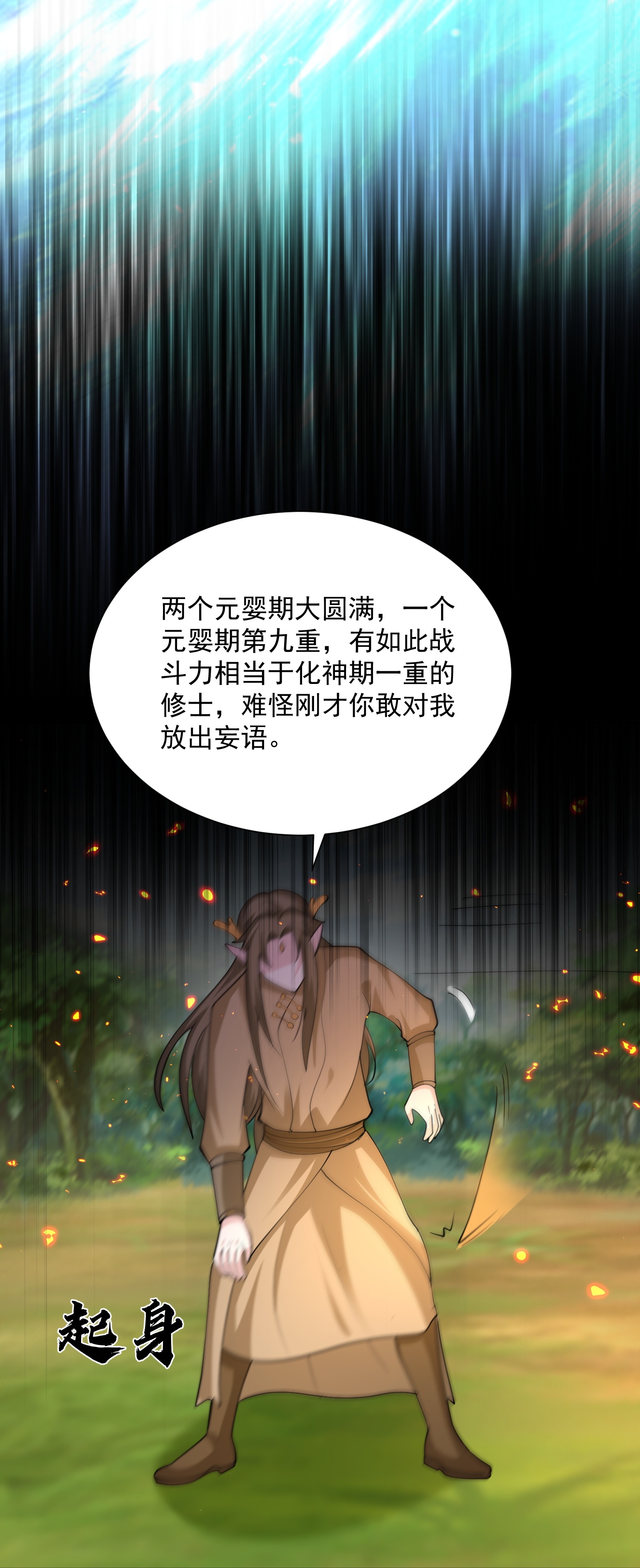 第303话 你拦不住我-第315话